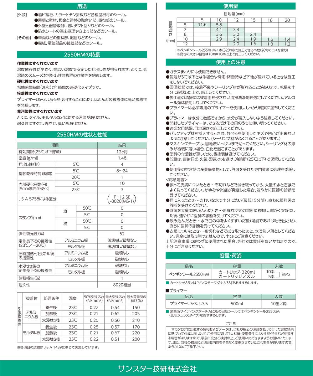 ���󥹥������� �ڥ󥮥󥷡��� 2550HM 320ml��10�ܡ�Ȣ ��1��ʬ���������ꥳ����ϥ�����󥰺�������̵����