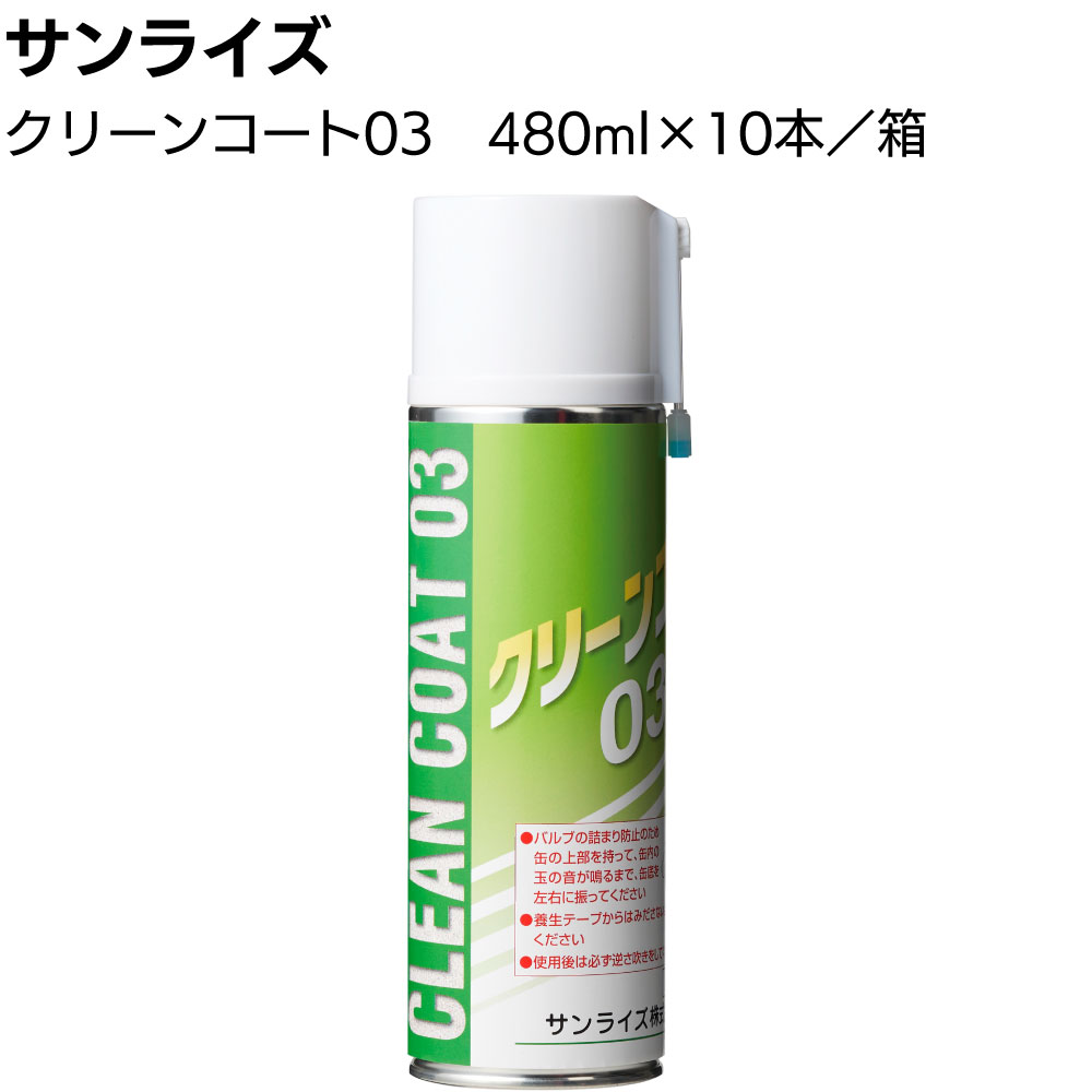 饤 ꡼󥳡03 SRѥץƥ 480ml10ܡǤäФΥ󥰺˺Ȥʤ žԲ 𥿥ס...