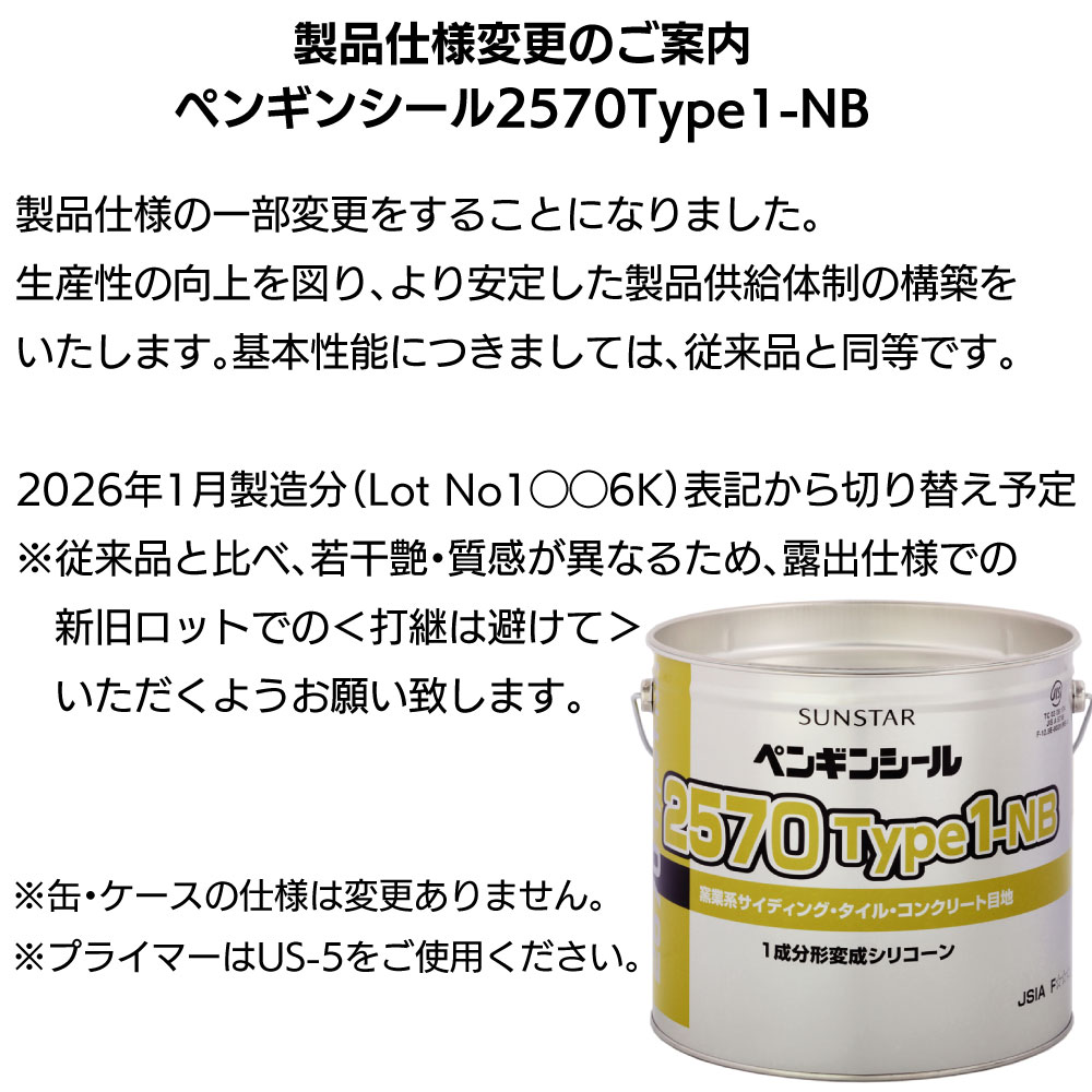 ��2026ǯ1����¤�����ѹ��ۥ��󥹥������� �ڥ󥮥󥷡��� 2570Type1-NB 4L ��1��ʬ���������ꥳ����ϥΥ�֥꡼�ɥ������Ҷȷϥ����ǥ��󥰥ܡ������ϡ������̵����