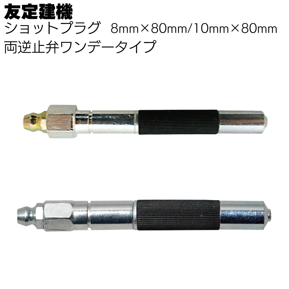 楽天市場】ショットプラグの通販