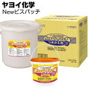 ヤヨイ化学 Newビスパッチ<ビス・釘頭専用処理剤>【送料無料】