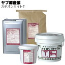 ヤブ原産業 カチオンタイトT 5kg/16kg/40kgセット <ローラー塗り用・セメント系カチオン性SBR樹脂モルタル> 【送料無料】