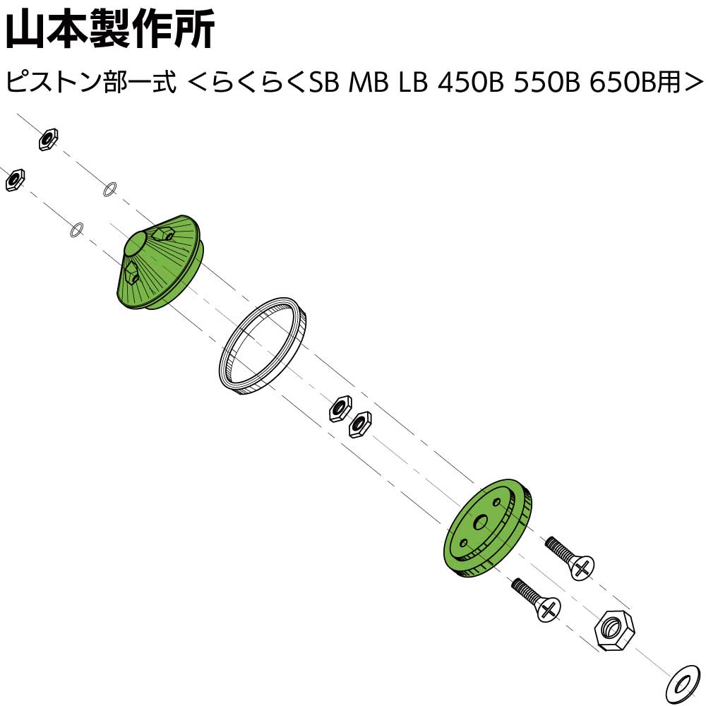 Rakuten - 山本製作所 部品 ピストン部一式 ＜SB MB LB 450B 550B 650B YRK-PSSET-GR＞【取寄4日〜7日】【送料無料】
