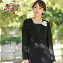 2023年11月に楽天店オープン アマゾン売筋商品展開 365日土日も発送 おしゃれな喪服 返品交換OK 送料無料 即日発送 百貨店品質の喪服をリーズナブルな価格でお届け