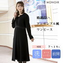 ブラックフォーマル 喪服 礼服 レディース 洗える ロングジャケット重ね着風ワンピース ワンピース ロング丈 7号 9号 11号 13号 15号 17号 19号 ゆったり 大きいサイズ 30代 40代 50代 60代 日本製生地 前開き net-016