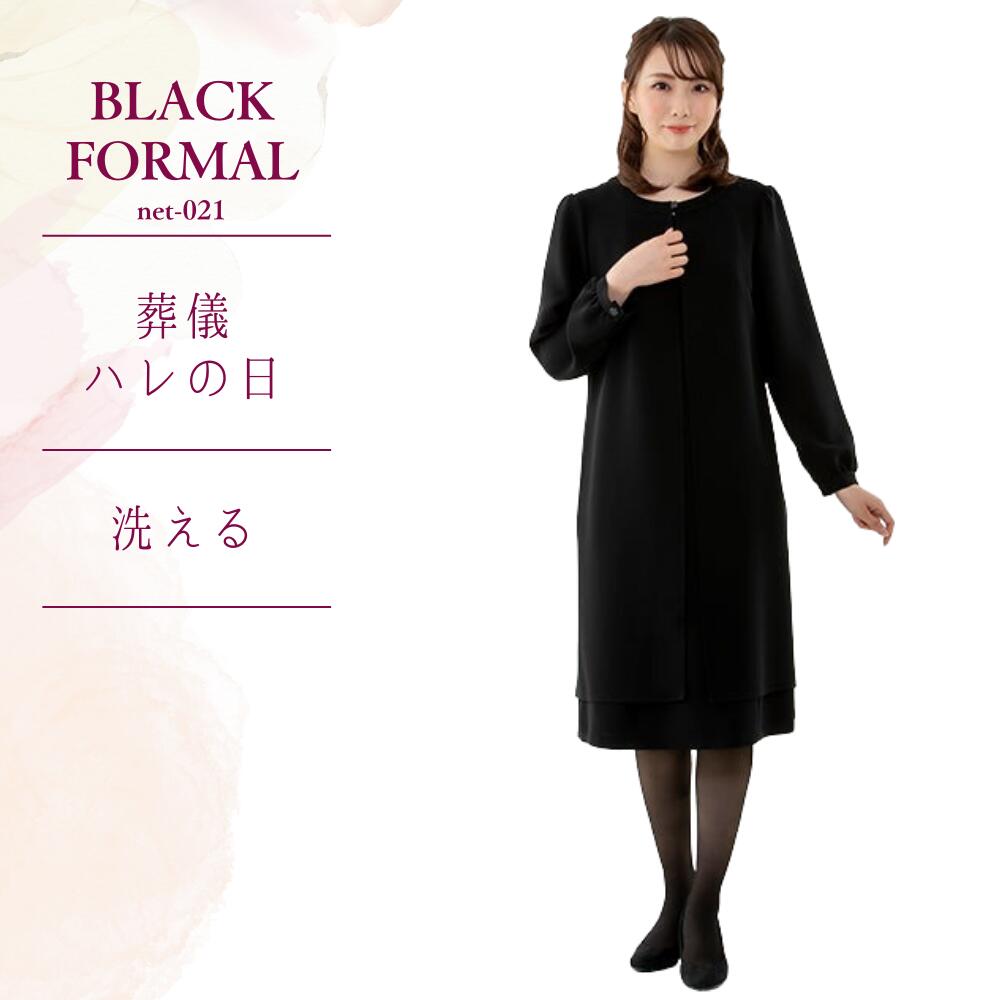 【オープン記念】ブラックフォーマル レディース 喪服 礼服 
