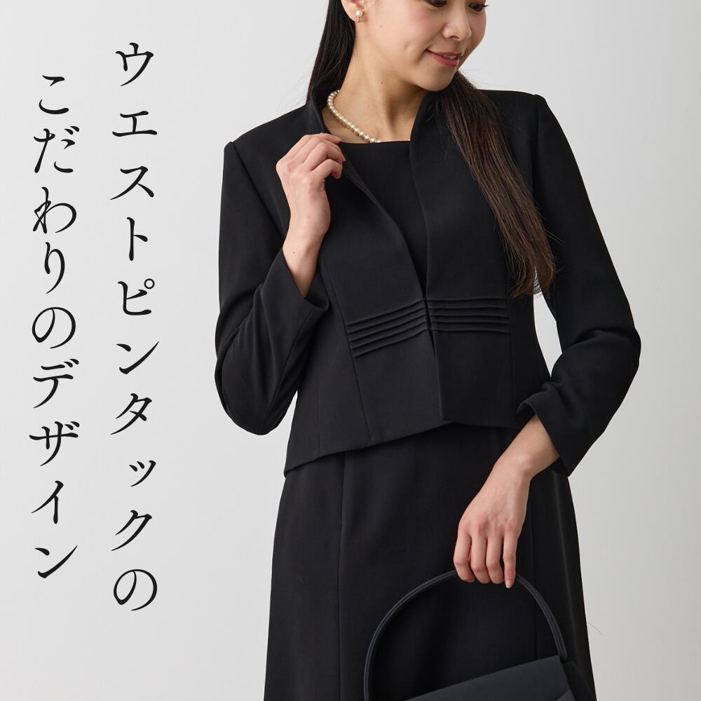 【オープン記念クーポン配布中】小さいサイズ 喪服 ブラックフォーマル 礼服 おしゃれな喪服 レディース ブラックフォーマル アンサンブル ワンピース 7号 9号 11号 13号 15号 20代 30代 40代 50代 60代 4721