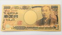 1億円 ゴールドレプリカ お札 1枚 お金 金