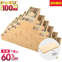 札束 風水 巨万の富 1億円 B 一億円 お札 ステイホーム Home 子供 コレクション お札 1億円 100万円札束 100束 グッズ Stay 金運アップ ユーチューバー B おうち時間 文字なし帯 億万長者 Youtube お金 ダミー お守り お金持ち 暇つぶし 札束 風水 巨万の富 1億円 B 一億円 お札 ステイホーム Home 子供 コレクション お札 1億円 100万円札束 100束 グッズ Stay 金運アップ ユーチューバー B おうち時間 文字なし帯 億万長者 Youtube お金 ダミー お守り お金持ち 暇つぶし