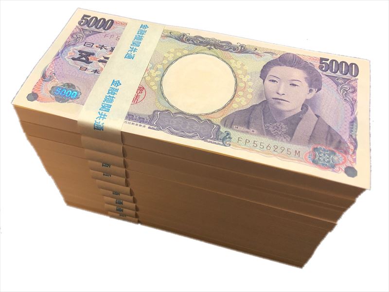 5千円 札束 H 10束セット 5千円札 5000