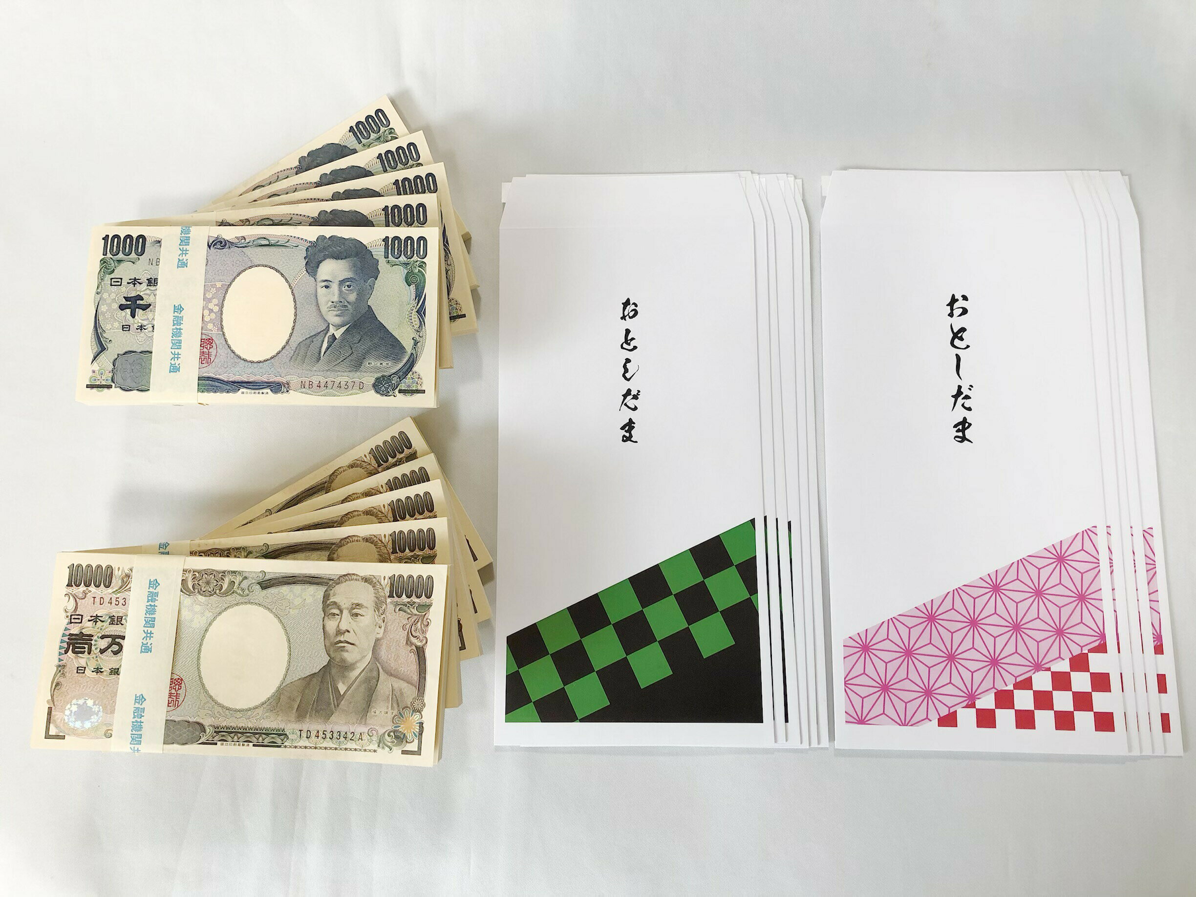 市松模様 麻の葉模様 お年玉袋 10枚 付きD 札束 10束 レプリカ ダミー お金 ドッキリ 子供 お正月 品面白い おもしろい おもしろ おとし玉 お年玉 ポチ袋 袋 シンプル 可愛い かっこいい 小学生 中学生 甥 姪 人気 会社