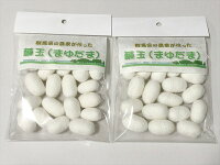 繭玉40g程度 40個前後 天然純国産 Off群馬県の農家が作った新鮮なまゆ手芸材料繭玉飾りオーガニック乾繭ハンドメイド夏休み自由研究ネタ簡単 面白い工作暇つぶしグッズ暇つぶしグッズstayhomeステイホームおうち時間子供大人暇 ワラウ 遊べるポイントサイト