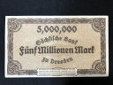 500万マルク ドイツ インフレ紙幣 インフレ 実物 ハイパーインフレ 第一次世界大戦 ヒトラー 世界恐慌 ベルサイユ条約 歴史資料 a1 1
