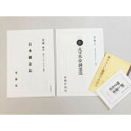 あたらしい憲法の話　新しい憲法明るい生活　官報大日本帝国憲法　レプリカ　4点セット　小冊子　社会科　モノ教材