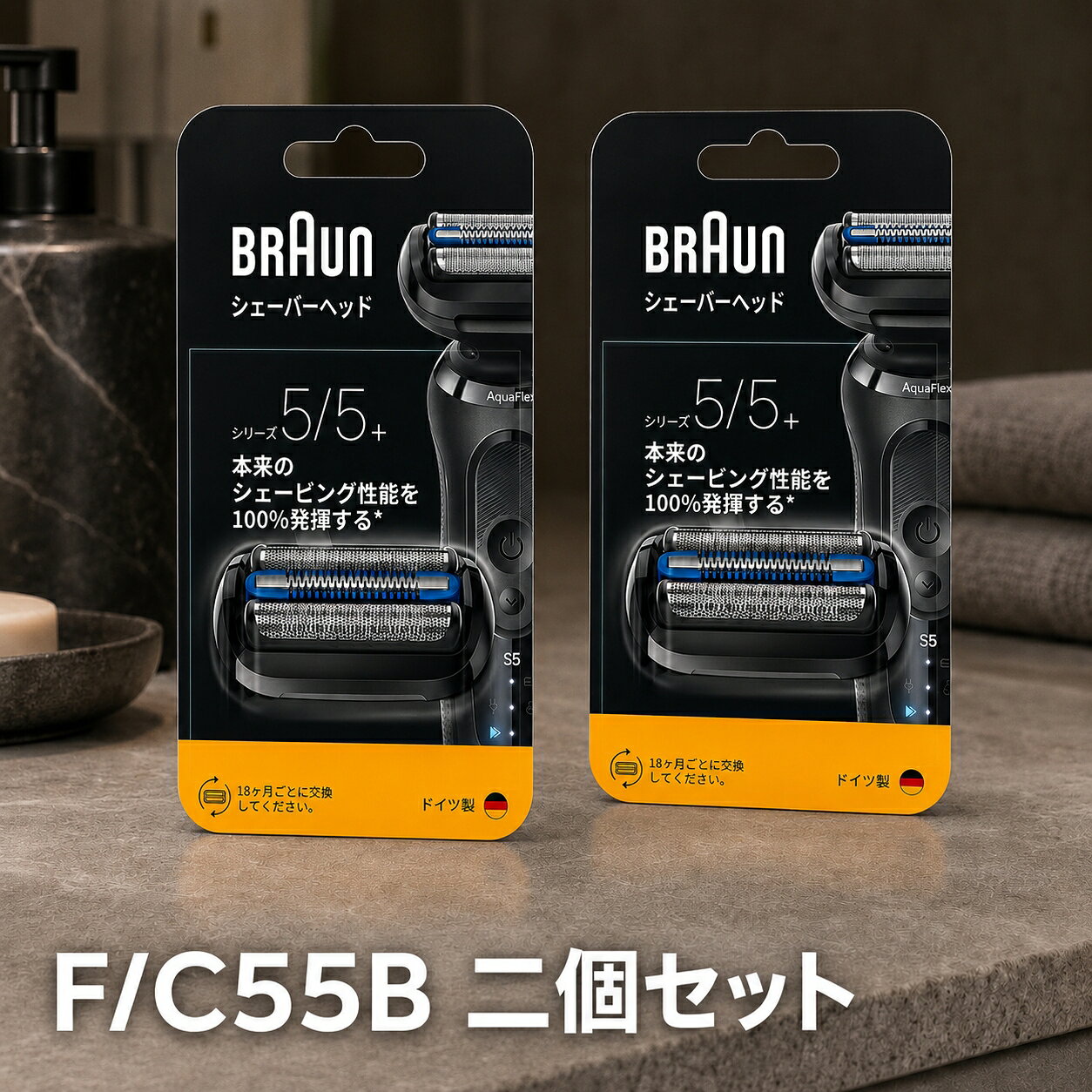 r_fc55b.jpg" alt="商品画像9" /> 【純正・正規品】ブラウン シリーズ5 替刃 F/C55B 2個セット 純正 国内正規品 FC55B シェーバーヘッド 網刃 内刃 一体型 カセット 50 51 52 53 Series5 5+ F/C54B 後継 替え刃 交換用 BRAUN メンズシェーバー F/C54Bからの買い替えにも ブラウン純正 国内正規品 F/C55B｜50・51・52・53から始まるシリーズ5に対応 網刃・内刃一体型カセット 交換目安約18ヵ月 ブラウン シリーズ5／5+用 純正シェーバーヘッド「F/C55B」です。国内正規品・未使用の正規品をお届けします。■ F/C54Bをお使いだった方にもF/C55Bは、前モデルF/C54Bの後継品です。従来のF/C54Bが対応していた「50・51・52から始まるシリーズ5」をカバーし、さらに「53から始まるシリーズ5」にも対応。これまでF/C54Bをお使いだった方も、対応範囲を確認のうえF/C55Bへ買い替えていただけます。【対応】50・51・52・53から始まるすべてのシリーズ5■ ブラウン純正・国内正規品シリーズ5／5+本来のシェービング性能を100%発揮する純正シェーバーヘッド。網刃と内刃が一体になったカセットタイプで、交換もスムーズです。■ 約18ヵ月ごとの交換が目安ブラウンでは、長く快適に使用するため約18ヵ月ごとの刃の交換を推奨しています。毎日の使用で刃の状態が変化してきたと感じたら、シェーバー本体を買い替える前に替刃交換をご検討ください。■ 正規品の使用をおすすめします純正品以外の替刃などの使用によるシェーバー本体の不具合は保証対象外となるため、メーカーでは正規品の使用を推奨しています。【商品内容】・1個販売：F/C55B 替刃カセット×1個・2個セット：F/C55B 替刃カセット×2個【包装・発送について】本商品はメーカーの2個パックを開封し、販売数量に合わせて1個ずつ取り出してお届けする商品です。そのためメーカーの個装箱は付属せず、簡易包装でのお届けとなります。お届けする替刃カセット自体は未使用の国内正規品ですので、安心してご使用ください。クリックポストにて発送いたします。※ご購入前に、お手持ちのシェーバーのシリーズ・型番をご確認ください。 5【純正・正規品】ブラウン シリーズ5 替刃 F/C55B 2個セット 純正 国内正規品 FC55B シェーバーヘッド 網刃 内刃 一体型 カセット 50 51 52 53 Series5 5+ F/C54B 後継 替え刃 交換用 BRAUN メンズシェーバー F/C54Bからの買い替えにも ブラウン純正 国内正規品 F/C55B｜50・51・52・53から始まるシリーズ5に対応 網刃・内刃一体型カセット 交換目安約18ヵ月 ブラウン シリーズ5／5+用 純正シェーバーヘッド「F/C55B」です。国内正規品・未使用の正規品をお届けします。■ F/C54Bをお使いだった方にもF/C55Bは、前モデルF/C54Bの後継品です。従来のF/C54Bが対応していた「50・51・52から始まるシリーズ5」をカバーし、さらに「53から始まるシリーズ5」にも対応。これまでF/C54Bをお使いだった方も、対応範囲を確認のうえF/C55Bへ買い替えていただけます。【対応】50・51・52・53から始まるすべてのシリーズ5■ ブラウン純正・国内正規品シリーズ5／5+本来のシェービング性能を100%発揮する純正シェーバーヘッド。網刃と内刃が一体になったカセットタイプで、交換もスムーズです。■ 約18ヵ月ごとの交換が目安ブラウンでは、長く快適に使用するため約18ヵ月ごとの刃の交換を推奨しています。毎日の使用で刃の状態が変化してきたと感じたら、シェーバー本体を買い替える前に替刃交換をご検討ください。■ 正規品の使用をおすすめします純正品以外の替刃などの使用によるシェーバー本体の不具合は保証対象外となるため、メーカーでは正規品の使用を推奨しています。【商品内容】・1個販売：F/C55B 替刃カセット×1個・2個セット：F/C55B 替刃カセット×2個【包装・発送について】本商品はメーカーの2個パックを開封し、販売数量に合わせて1個ずつ取り出してお届けする商品です。そのためメーカーの個装箱は付属せず、簡易包装でのお届けとなります。お届けする替刃カセット自体は未使用の国内正規品ですので、安心してご使用ください。クリックポストにて発送いたします。※ご購入前に、お手持ちのシェーバーのシリーズ・型番をご確認ください。 5