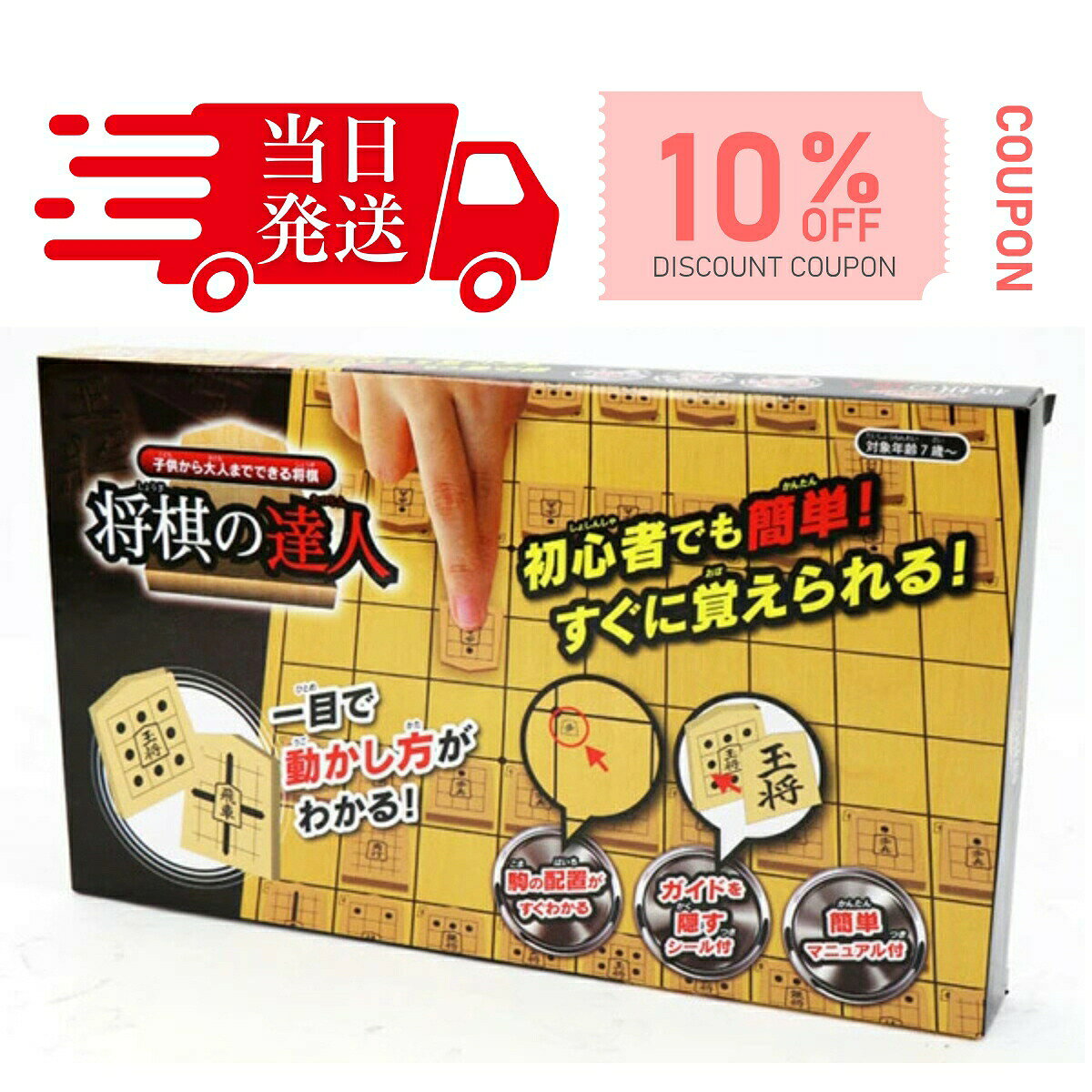 商品情報メーカー名ヒロコーポレーションサイズ充実のセット内容 プラスチック製駒40枚・補修用シール100枚・折りたたみ式ボード（330×350mm）・簡単マニュアル付き。駒の紛失や破損時にも安心の補修シールで、長期間の使用が可能検索ワード以下検索キーワード-------------------------------------------------おもちゃ屋ランキング 百均将棋比較 1000円台将棋 2000円以下おすすめ 手作り将棋材料 DIY将棋盤 手芸用駒型紙 布製将棋セット フェルト手作り 段ボール工作 木工キット 3Dプリント用データ レーザーカット設計図 手書き盤作成 オリジナル駒作成 カスタム印刷 名前入り駒 記念品作成 表彰状付属 トロフィーセット評価軸駒の見やすさ 盤面の滑りやすさ マニュアルの分かりやすさ 収納時の厚さ 駒の重さ ぶつかった時の音 シールの粘着力 角の安全性 化学物質検査 STマーク取得 CE認証 耐久テスト結果 煮沸消毒可否 アルコール消毒 紫外線対策 変色防止 反り防止加工 防カビ処理 静電気防止 抗菌加工文化関連伝統工芸品比較 江戸指物技術 京都職人作 輪島塗将棋 漆器仕様 桐箱収納 神社仏閣限定 御朱印帳セット 和柄デザイン 着物地使用 日本製にこだわる 伝統木工技術 天然木の香り 職人サイン入り 博物館複製品 歴史的棋譜再現 古典文学連動 百人一首合体 かるた複合 季節限定デザイン特殊需要左利き用盤 色覚対応版 点字駒セット 拡大鏡付属 音声解説機能 触覚識別マーク 片手操作対応 車椅子用高さ 抗菌仕様 無塗装オプション オーガニック素材 リサイクル材使用 SDGs認証 カーボンオフセット 植樹付き購入 被災地支援版 チャリティー商品 障害者就労支援 社会貢献型購入季節関連お年玉代わり クリスマスプレゼント 誕生日サプライズ 入学祝い 卒業記念 還暦祝い 金婚式記念 ホワイトデー返礼 バレンタイン趣向 父の日厳選 母の日感謝 敬老の日 こどもの日 桃の節句 端午の節句 七五三記念 成人式 結婚記念 就職祝い 退職記念地域関連北九州発送 福岡県限定 博多織仕様 太宰府天満宮版 門司港レトロ 小倉城デザイン 皿倉山夜景 関門海峡 赤間神宮 下関名物 宇部市花 萩焼駒 有田焼 唐津焼 伊万里 三池典太 久留米絣 八女和紙 柳川雛陣 大分竹工その他将棋用タイマー 対戦記録ノート 駒袋オプション 盤クリーナー 駒磨きクロス 香木付属 座布団セット 畳風マット 和室調 照明付き盤 LED内蔵 Bluetooth接続 自動採点 バーチャル解説 AR対応 メタバース連動 NFT付属 ブロックチェーン記録 AI分析 ビッグデータ活用将棋の達人 ボードゲーム 将棋盤 練習 初心者 HT-SNT001ゲーム 駒 コマ ルール 動かし方 こども 将棋セット 将棋 セット はじめて はじめての将棋 入門 配置 解説 指し方 小学生 練習 上達 勉強法 上達法 プラスチック 初心者向け 盤 囲い 将皇 評価値 並べ方 ウォーズ 連盟 ライク 大賞 順位戦 レーティング 王将戦 おすすめ 放浪記 名人戦 クエスト の駒 王座戦 棋王戦 対戦 読み方 鬼殺し やり方 ランキング クロノ チェス ミシュラン 5ch 2ch 将棋の達人 ボードゲーム 将棋盤 練習 初心者 HT-SNT001ゲーム 駒 コマ 将棋盤 ルール 動かし方 こども 将棋セット 将棋 セット はじめて はじめての将棋 入門 配置 解説 指し方 小学生 練習 上達 勉強法 上達法 プラスチック 初心者向け将棋の達人 HT-SNT001 「遊びながら自然に上達」初心者専用将棋セット駒の動きが一目で分かる「動き方明記駒」を採用。ルールを知らない方でも、対戦しながら自然に将棋の基本が身につく設計です。本格的な将棋への架け橋として最適充実のセット内容 プラスチック製駒40枚・補修用シール100枚・折りたたみ式ボード（330×350mm）・簡単マニュアル付き。駒の紛失や破損時にも安心の補修シールで、長期間の使用が可能年齢7歳以上対応｜家族で楽しむ知育玩具孫や子供へのプレゼントに最適。駒の動きを視覚的に理解できるため、親子のコミュニケーションツールとしても活用可能。折りたたみ式ボードで収納スペースを最小化材質と安全性駒はPS樹脂製、ボードは紙製。軽量で持ち運びしやすく、机上面積を選ばず使用可能。STマークやCE認証の記載はありませんが、角の丸みを帯びた安全設計類似商品との差別化ポイント「動き方明記」機能に特化し、従来の「どうぶつしょうぎ」や「スタディ将棋」とは異なる「本将棋への直接的な橋渡し」を実現。シール補修システムでコストパフォーマンスを向上。 5