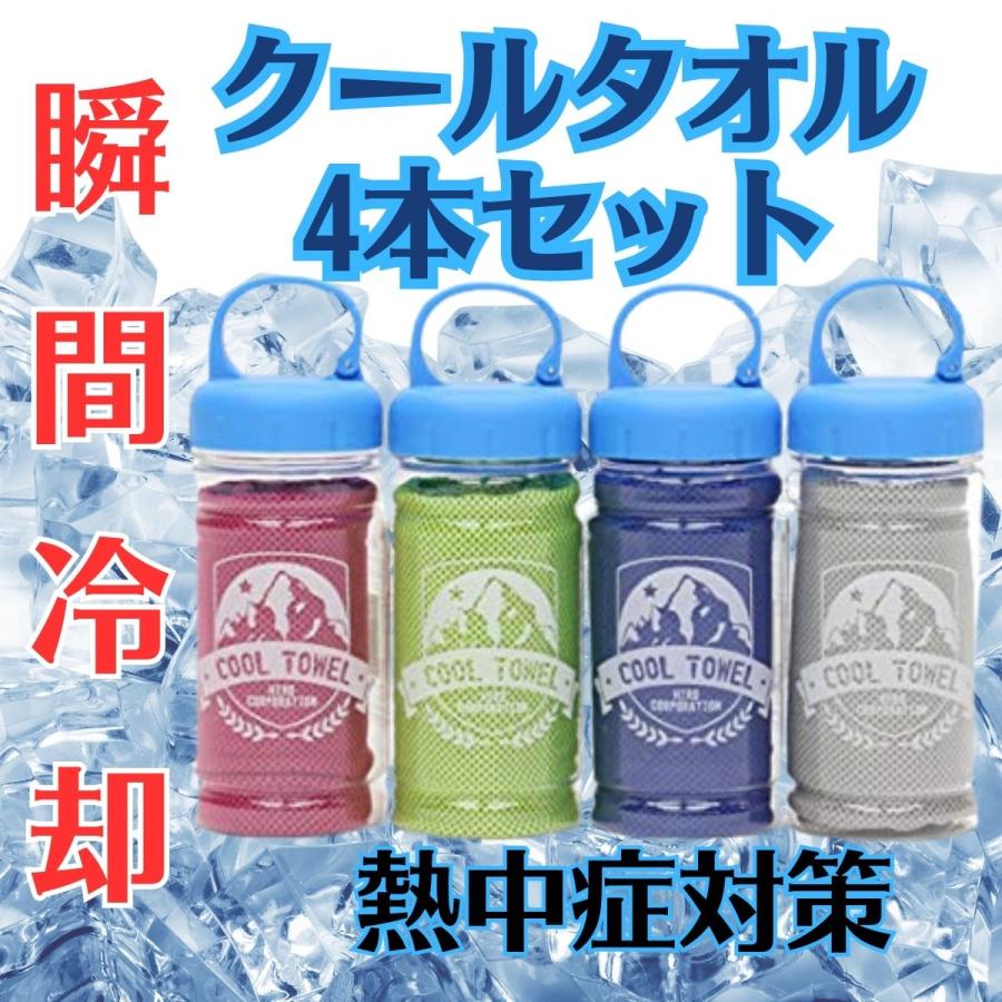 商品情報商品仕様4色展開（ブルー、グリーン、ピンク、グレー） 展示用ディスプレイボックス付き タオルサイズ：約1000×300mm タオル重量：約58g ボトルサイズ：約直径65×高さ185mm 素材：ナイロン55％、ポリエステル45％ 生産地：中国検索キーワード100均 10枚 120cm 200円 2枚 50枚 60cm 7020 adidas allcool dllgmボトル入り glimmerグリマー無地ドライ吸汗速乾tシャツ3枚セット head iiもの本舗 karadastyle logos冷感 marvel nike od outdoor PEPINMALLVACNITE puma pva rirui-2 seabreeze seabreezeuvカット seabreezeキッズ seabreezeケース付き SPICEOFLIFE spiceoflife uv uvカット vacnite yonex おしゃれ かわいい くま こども しまえなが しろくま すみっこ すみっコぐらし たべっ子どうぶつ映画themovieアサヒ全4種セットタオル ちいかわ にゃんこ大戦争 ひんやり ひんやりタオル りぶはあと アイスノン アイリス アウトドア アディダス アニメ アルジー カラビナ カービィ キッズ キティ キャラクター キーホルダー クレヨンしんちゃん クロミ クールコア ケース ケース付き ケース付きキャラクター ケース付きミッキー ゴルフ サイキョウファーマ サイキョウファーマひんやり快適 サッカー サンリオ シナモロール シナモン シマエナガ シリコン シリコンケース シリコンケース付き シーブリーズ スケーター スヌーピー スヌーピーライン スパイス スポーツ ディズニー ナイキ ハンカチ ビオレ ピンク フレンズヒル フレンズヒルシーブリーズ フレンズヒルユニカラー フード フード付き ブラック プーマ ペイズリー ホワイト ボタン ボトル ボトルケース ボトル入り ポケモン ポムポムプリン ポンチョ ポーチ マイメロ マイメロディ マインクラフト マフラー マラソン マリオ ミズノ ミッフィー ミニ ミャクミャクひんやりタオル羽織りタイプ/2025大阪関西万博 ムーミン メリット メンズ メーカー モフサンド ランキング ラージサイズ ルコック ロング ローバックメッシュ 今治 使い捨て 保冷剤 保冷剤ポケット付き 保冷剤付き 冷えtのもとタオル用冷感剤無香料200ml 冷えてます 冷感uvカット汗 冷感タオル 冷感タオル599 冷感タオルキャラ 冷感タオルケース付き 冷感タオルサンリオ 冷感タオルポケット付き 冷感タオル子供 冷感タオル柄 冷感タオル首 冷感タオル黒 厚手 収納ケース 可愛い 名入れ 和柄 夢げん 大 大判 大判ラージサイズ冷えてます 女の子 子ども 子供 子供かわいい 子供クロミ 子供ケース 子供スナップボタン 子供保冷剤 安い 小さめ 小学生 巻き方メンズ 抗菌 持ち運び 日本製 東京企画 柄 極冷タオル 正方形 水で濡らす 氷 濡らさない 濡らす 熱中症対策しろくまくん 犬 猫 男の子 白 紫 細い 綿 落ちない 蛍光 西川 西川nishikawasv9005 西川sevendays 西川SEVENDAYS 赤 赤ちゃん 超大判 超大判暑さもニオイも一凍涼断18枚入 迷彩 速乾タオル 速乾タオル冷感タオル 野球 防災 電車 青 顔 首 首子供 首巻き 黒【まとめ買い10％OFFクーポン】クールタオル おしゃれ ひんやりクールタオル ケース付き クールタオルケース付き かわいい ボトル入り ボトル ケース スポーツ 冷えてます 保冷剤 首 キッズ 小学生 犬 持ち運び ゴルフ アウトドア スカーフ 冷感タオル 頭 カラビナ 抗菌 小さめ 濡らす ハンカチ ミニ 安い ピンク メッシュ 男の子 女の子 顔 子供 速乾タオル マラソン ラージサイズ ロング 首巻き ボトルケース 青 キーホルダー ひんやりタオル 極冷タオル 【繰り返し使える！ボトル入りクールタオルで暑さ対策】 暑い季節の必需品「ボトル入りクールタオル DLLGMJ20017」は、濡らして振るだけで何度でもひんやり感が復活する夏の人気アイテムです。熱中症対策・暑さ対策に最適で、スポーツ観戦・アウトドア・通勤通学・レジャーなど、あらゆるシーンで活躍します。専用のクリアボトル付きで濡れたままでも清潔に持ち運び可能。ボトルの持ち手はフック付きで、バッグやテントに吊るして使用できます。 タオルサイズは約1000×300mm、ナイロン55％・ポリエステル45％の吸水速乾素材を採用。軽量で扱いやすく、持ち運びもラクラクです。ブルー・グリーン・ピンク・グレーの4色展開で、家族や友人とのお揃いにもおすすめ。店舗陳列に便利なディスプレイボックス付きなので、ギフトや販促品にも最適です。 繰り返し使えて経済的。暑さが厳しい季節も、このクールタオルで快適に乗り切りましょう。 主な特長 濡らして振るだけで冷感が復活、何度でも使用可能 熱中症対策、暑さ対策に最適 クリアボトル入りで、濡れたままでも持ち運びラクラク フック付き持ち手で吊り下げOK 4色展開（ブルー、グリーン、ピンク、グレー） 展示用ディスプレイボックス付き 仕様 タオルサイズ：約1000×300mm タオル重量：約58g ボトルサイズ：約直径65×高さ185mm 素材：ナイロン55％、ポリエステル45％ 生産地：中国 5