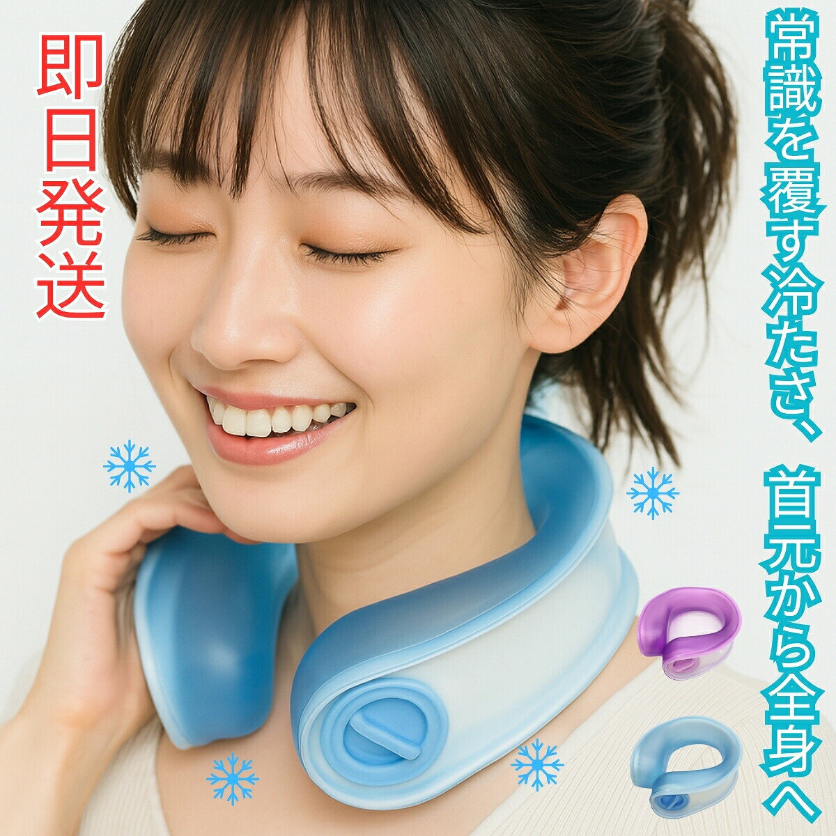 商品情報メーカー名ヒロコーポレーションサイズ本体サイズ：約幅180×高さ210×奥行80mm（内周：約380mm）・重量：約238g（個体差あり）・容量：約700mLスペック耐冷温度：約-18℃／耐熱温度：約50℃検索ワード熱中症対策 こども 外 帽子 グッズ長時間 現場 冷やす場所 猫 飴 グッズ工事現場 高齢者グッズ 犬グッズ 高齢者 工事現場グッズ 犬グッズランキング 工場 水 梅干し 外仕事 飲み物おすすめ 屋外作業 工事現場 服 野球 屋外 部活 室内 飲料 お菓子 保冷剤 自転車 首 部活グッズ 帽子メンズ グッズ農作業 塩分 水分補給 グッズ首 首を冷やす 冷えピタ 現場仕事 ひえぴた お茶 首に巻く 作業着 作業服 塩 冷やすグッズ 塩飴 温度計 食品 扇風機 農作業 車グッズ おすすめ 頭 塩分タブレット 空調服 倉庫 老人 屋外グッズ 標語 グッズ頭 頭を冷やす 温度計アラーム 氷 作業 旅行 夏グッズ ゼリー飲料 犬飲み物 帽子レディース 梅 霧吹き 最強 小学生 犬散歩 手作りドリンク 昼ごはん キットミドリ安全 水日向夏 飲料水 時計 おやつ 建設 塩タブレット 長袖 妊婦 飲み物粉末 畑仕事 日傘 ミドリ安全 冷却グッズ 外出 表示ガイドライン お風呂 グッズ建設業 タブレット業務用 犬服 帽子の中 塩分補給 看板 カリカリ梅 車 せんべい 父の日 氷嚢 粉末 干し梅 冷却ベスト グッズ最強 冷却 温湿度計 手を冷やす 冷やす お弁当 飴業務用 帽子保冷剤 ベスト保冷剤 水筒 背中 扇風機ミスト 通勤 寝る時 部屋 冷却スプレー 大型犬 グッズ扇風機 文章 お茶おすすめ 飴タブレット 犬ゼリー 計測器 測定器 外作業 長時間 漬物 手首 手のひら 保冷剤ベスト 水に溶かす 冷却シート 塩ゼリー 湿度 グッズ保冷剤 手当 部活動 部活マネージャー ドリンク粉末 タブレット梅 犬グッズ散歩 グッズ温度計 水レモン 傘 靴 使い捨て 冷感グッズ 標識 冷感タオル 本 無添加 持ち歩き 冷風機 業務用 ペルチェ素子 暑さ指数 掲示 警備 費用 めんつゆ ブドウ糖 文書 文科省 おすすめ飲み物 グッズ時計 ゼリー冷凍 犬首 ベスト冷却 帽子グッズ ネッククーラー 氷嚢 氷のう おすすめ ミズノ ピーコック ゴルフ 長時間 子供 冷凍 アイシング 大きい キッズ エコクール 首 カバー アイスパック U-COOL MIZUNO(ミズノ) アイシングリング U型 クールリング miクリエーションズ ハンズフリー アイスストロング is-001 熱中症対策 アイシンング 魔法瓶構造 0 極冷 ひえぽかスティック 携帯氷嚢 スポーツ 携帯氷のう 冷温スティック 真空断熱 18時間続く ステンレスボトル シリコーン ピーコック公式 シリコン氷のう 冷却グッズ クール 保冷 abb-16 リブプラス liv plus アイスリング アウトドア 首掛け ブルー nd-2303 ザムスト zamst アイスバッグ 首用 387000 サッカー フットサル アイシングバッグ 巻ける氷のう fit アルファックス 巻けるfit氷のう 暑さ対策 暑さ対策グッズ 首元 e2mya017 peacock ミニアイスパック ポケット スリムコンパクト 冷たさキープ fresh switch 持ち運び 携帯 通勤 通学に 定番サイズ mizuno samply アウトクール u-フレックス クーリングパック ネックリング 氷 水 zamst ザムスト 携帯氷のう 型【まとめ買い10％OFFクーポン】ネッククーラー 氷のう 持ち運び ポータブル氷のう 氷のう 熱中症 スポーツ 首 ミニ 保冷 持ち運び便利 ポケット 首用 シリコン 保冷剤 ネック 携帯 アイスパック ネッククーラー アイスバッグ アイシングバッグ 首に巻く おすすめ 子供 冷凍 持ち運べる氷のう かわいい 水 入れ ない ケース ボトル 野球 バスケ スティック 持ち歩き ペットボトル 水漏れしない 人気 ゴルフ 溶けにくい ケース付き 長時間 大きい キッズ 氷嚢型 【ネックアイシング氷のう HDL-1171 / HDL-1188】氷と水を直接入れて使える、首元専用の超冷却ネックリング！猛暑の熱中症対策や屋外作業、スポーツに最適です。大きめの氷がたっぷり入る約700mLの大容量で、しっかり冷却。内周約380mmで首にフィットしやすい設計。軽量かつ柔らかなPVC素材を使用しており、長時間つけても首が痛くなりにくいのが特長です。家庭用の氷がそのまま入る広口設計で、内側までぎっしり氷を詰められます。水を入れて凍らせることも可能で、より長時間の使用が可能（※メーカー推奨ではありませんが使用可能です）。普段使いしやすいシンプルデザインで、通勤・通学・部活・現場作業など幅広く活躍。現場作業・農作業・レジャー・スポーツ・通学通勤など、あらゆる暑さ対策シーンにおすすめです。仕様・品番（カラー）?ブルー【HDL-1171】：4580800471171?パープル【HDL-1188】：4580800471188・本体サイズ：約幅180×高さ210×奥行80mm（内周：約380mm）・重量：約238g（個体差あり）・容量：約700mL・耐冷温度：約-18℃／耐熱温度：約50℃・主材質：PVC、PP、PA・生産地：中国 5
