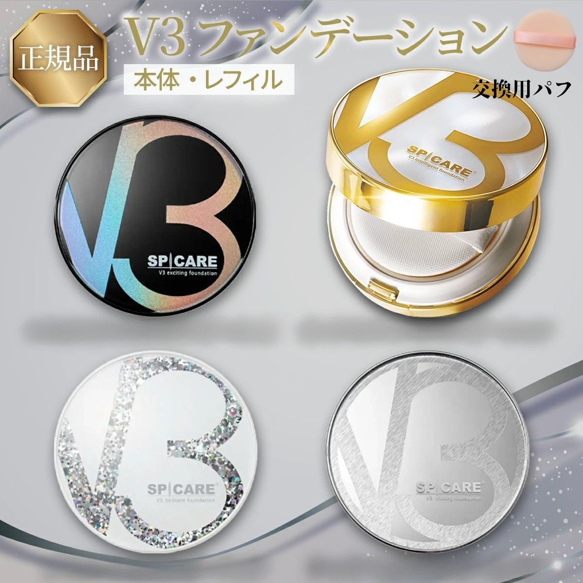 楽天市場】v3ファンデーション シリアルナンバーの通販
