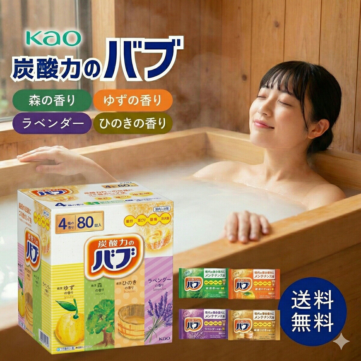 【まとめ買い10％OFFクーポン】バブ 入浴剤 詰め合わせ ...