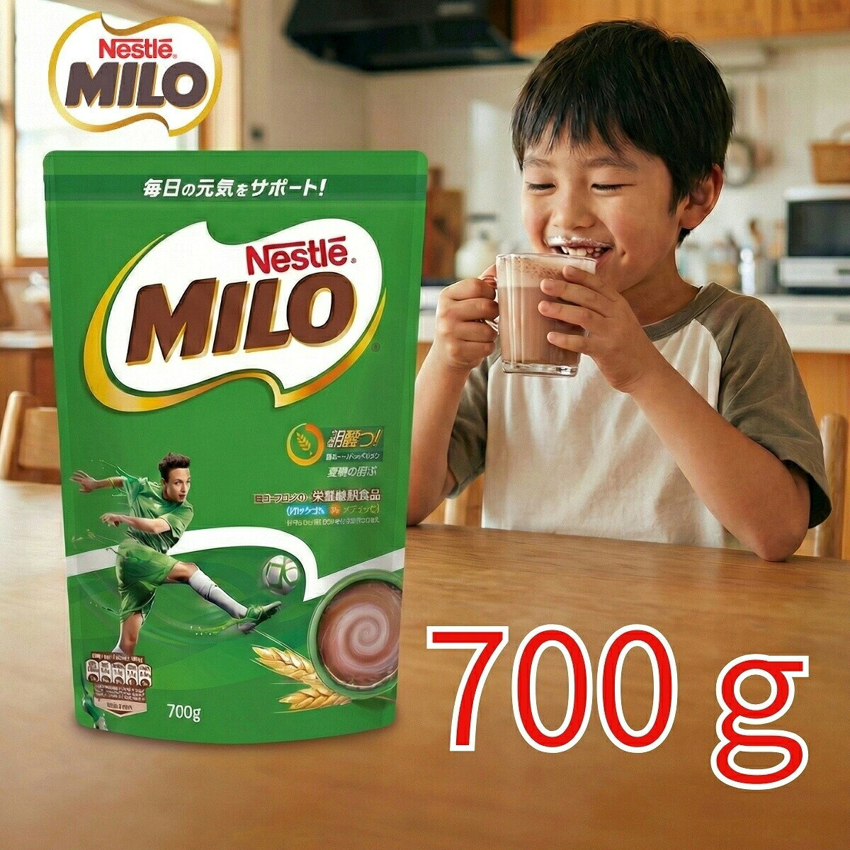 【まとめ買い10％OFFクーポン】ネスレ ミロ 700g ~2800g大容量 オリジナル コストコ 栄養機能食品 カルシウム 鉄分 ビタミンD 子供 成長期 牛乳 嫌い 克服 栄養補給 ココア 粉末 ドリンク 朝食 おやつ 偏食 セノビック チョコレート 味 送料無料