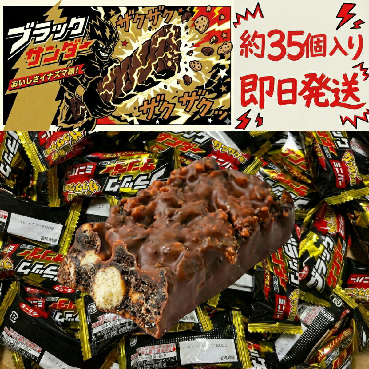 商品情報内容量セット数　約35個　約450gセット数　約70個　約900g賞味期限賞味期限2026年11月以降保証関連ワードブラックサンダー 工場見学 ファミマ ブラックサンダーアイス アイス 工場 値段 ミスド 豊橋 詰め放題 フルグラ 福袋 あんまき ブラックサンダーあんまき カロリー キャンペーン 抹茶 いつまで 北海道 種類 ミニバー いちご ケーキ 苺 コストコ 会社 チョコミント フラッペ 至福のバター 箱買い コラボ 有楽製菓 バター バレンタイン 何個入り 柿の種 ガトーショコラ キャラメル ココナッツ チロルチョコ ホワイト 社長 箱 チョコ 大袋 クッキーアンドクリーム チョコレート ひとくちサイズ ミルク ミニ モンブラン ご当地 味 カカオ72 価格 1個 一個 コンビニ あん巻き 京都 袋 北海道限定 どら焼き ガチャガチャ ザクザククリーム 新作 何個 グラノーラ 詰め合わせ 900g トースト ファミリーパック マンゴー ブラックモンブラン パン いくら 定価 沖縄 きなこ きな粉 濃いtheリッチ 白 紫芋 メロン バナナ ビター パンに塗る 20個入り 72 大阪 大阪限定 大容量 豊橋限定 ナッツ 限定 アーモンド 黒糖 ヘーゼルナッツ リッチ グッズ プレミアム 板チョコ クリーム 何グラム ホワイトサンダー どこで買える 何個 板 シリアル しっとりガトーショコラ ビッグシェアパック amazon 期間限定 何円 抹茶味 お土産 糖質 全種類 ビッグ ブラウニー アーモンド&ヘーゼルナッツ 一箱 72パーセント アソート カカオ クリスマス クレームブリュレ スプレッド ギフト パウチ いちご味 カルビー アイスケーキ 甘さ控えめ 宇治抹茶 コーンフレーク 個包装 ショコラ ひとくち ホワイトチョコ まとめ買い ゴールド ジャム 全粒粉 ブラン プレゼント お濃茶 個数 白い恋人 箱入り キーホルダー ふるさと納税 スタウト 安い ザクザク でかい 紅芋 ボックス 味の種類 大量 900 クリスマスケーキ 至高のバター ストロベリー ハイカカオ 訳あり 銀河ボックス 牛乳 ダークマター バー バラエティパック ピスタチオ プロテイン プチギフト サイクルジャージ バナナ味 ビックサンダー 20本入り 20個 大人買い クッション ケース ステッカー トースト専用 徳用 ふわさくきなこ マフラー 夕張メロン 激安 ジャンドゥーヤ ブラック ポーチ 薄い スリーブ 限定品 1kg 100個 20本 21g 75 キャラメルバターサンド シュガーバター セット 誕生日 塗る ダーク 抹茶の真髄 30個 いちごみるく 2025 ヨドバシ ヨドバシカメラ 139g 1キロ 295g 30 40個 43g 40 500円 62g 大容量ビッグシュアパック 有楽製菓 大容量ビッグシュアパック 有楽製菓 牛 うっとり エクセレント エナジー カカオ72パーセント 濃茶 クッキークリーム クリームブリュレ セーター 宝箱 単品 チロルチョコミルク味 チョコレート効果 トーストきなこ ぬいぐるみ ヘーゼル ホールケーキ ミルクマニア メープル 珍しい味 桃 ルアー ごろグラ 大容量パック バターキャラメル バラ売り ブラックフライデー プリン ペースト duo Excellent スカジャン ドーナツ ビール 6袋 1袋 1袋 500g 500 小さい 4袋 500g 6 グラノーラ朝食シリアル 20個 箱 20本入り イチゴ 公式通販 直営店限定 冷凍ギフトスイーツ 有楽製菓公式オンラインショップ 冷凍 カカオ72％ 1箱20本入 箱買いまとめ買いにおすすめ 1000円 139 10種類 200% 21 2箱 70% 72カカオ アソートbox アルフォート いも お菓子詰め合わせ お茶 おもちゃ かかお72 各種 クリスマス仕様 クリームブュルレ ケロッグ 濃いザリッチ 濃茶 しゃりっとシュガーバター セール セイコー 宝島社 朝食 詰合せ 定期便 日清 一口サイズ ヒーター 手袋 ふるぐら フレーク ほうじ茶 保存 40 マカダミア ミルクないちご ミックス フルーツぐらーのーら ふれぐら ごろぐら は 発売していますか ガトー ギフトボックス グラス グルフラ グラゴロ 詰め合わせ バラエティ バナナチョコ 1000円ポッキリ いろんな種類 服【まとめ買い10％OFFクーポン】ブラックサンダー ミニバー 約35 約60本 入り チョコレート チョコ菓子 お菓子 詰め合わせ ザクザク食感 圧倒的満足感 大人気 定番 義理チョコ ばらまき 景品 配布用 おやつ まとめ買い 箱買い ココアクッキー ビスケット おいしさイナズマ級 おいしさイナズマ級！累計20億本突破の国民的チョコ ブラックサンダー 2種類のビスケットが生み出す圧倒的ザクザク食感と、ココアのほろ苦さがクセになる唯一無二の味わいをまとめ買いで 【11時までのご注文で当日発送！】セット数　約35個　約450gセット数　約70個　約900g常温配送になりますので溶けている場合や割れている場合がありますが上記の場合交換対象にはなりませんのでご了承の上注文お願いします。賞味期限2026年11月以降保証ブラックサンダー ミニバー（11g/個） 【累計20億本突破！国民的チョコバー】 有楽製菓の「ブラックサンダー」は、売上個数No.1を誇る大ヒット商品です。最大の魅力は、ココアクッキーとプレーンビスケットが生み出す圧倒的な「ザクザク食感」。ほろ苦いココアとミルクチョコの甘み、そして隠し味の塩気が絶妙なバランスで、一度食べたら止まらない中毒性があります。1本でしっかり小腹を満たせるボリューム感があり、仕事の合間のリフレッシュや、お子様のおやつにも最適です。30周年を迎え、世代を超えて愛され続ける「おいしさイナズマ級」の味わいを、ぜひお得なまとめ買いでお楽しみください。イベントの景品や、バレンタイン・ホワイトデーの義理チョコ、学校や職場での配布用お菓子としても大変喜ばれる、間違いのない定番アイテムです。 5