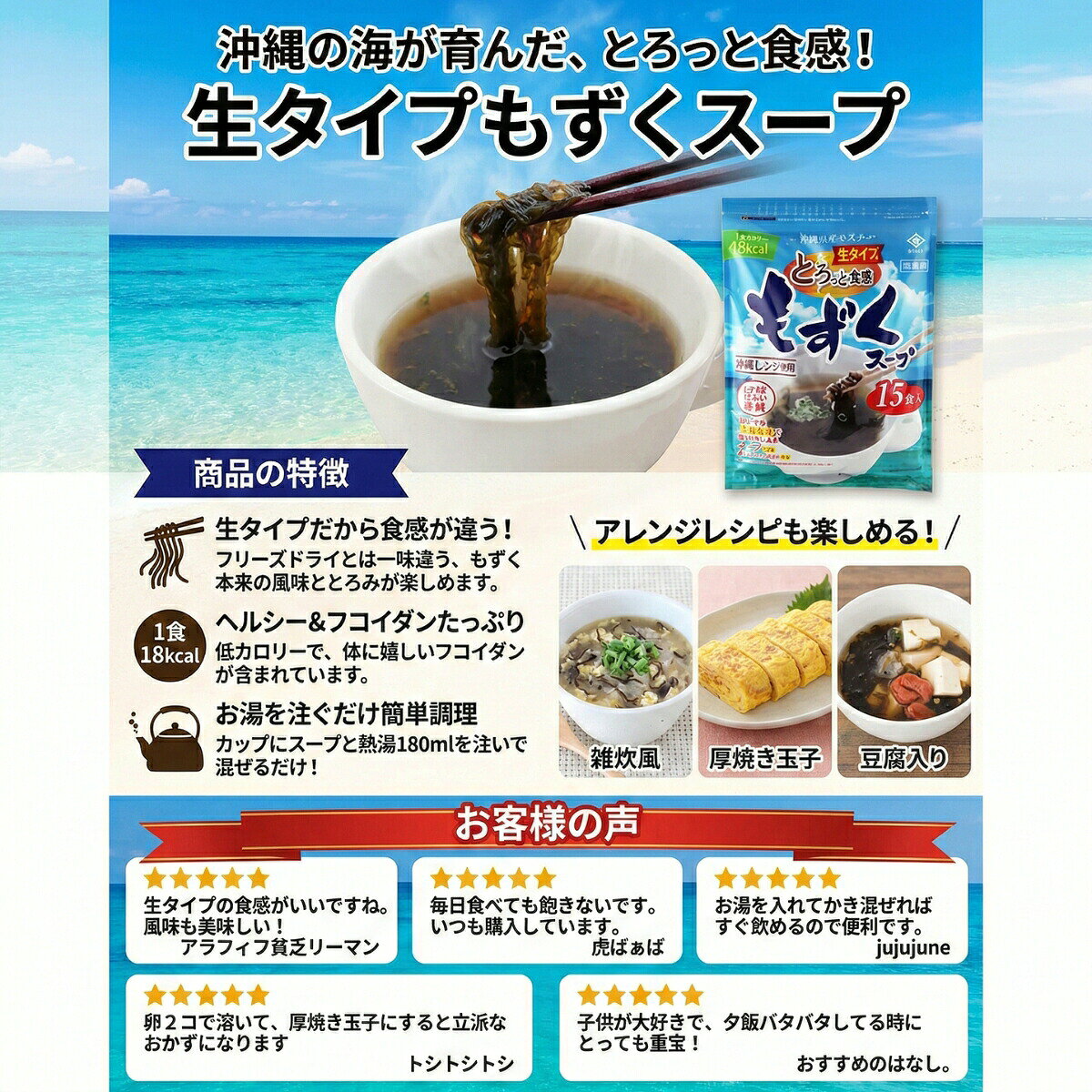 【15食セット】 永井海苔 もずくスープ 沖縄県産 もずく 使用 フリーズドライ イン...