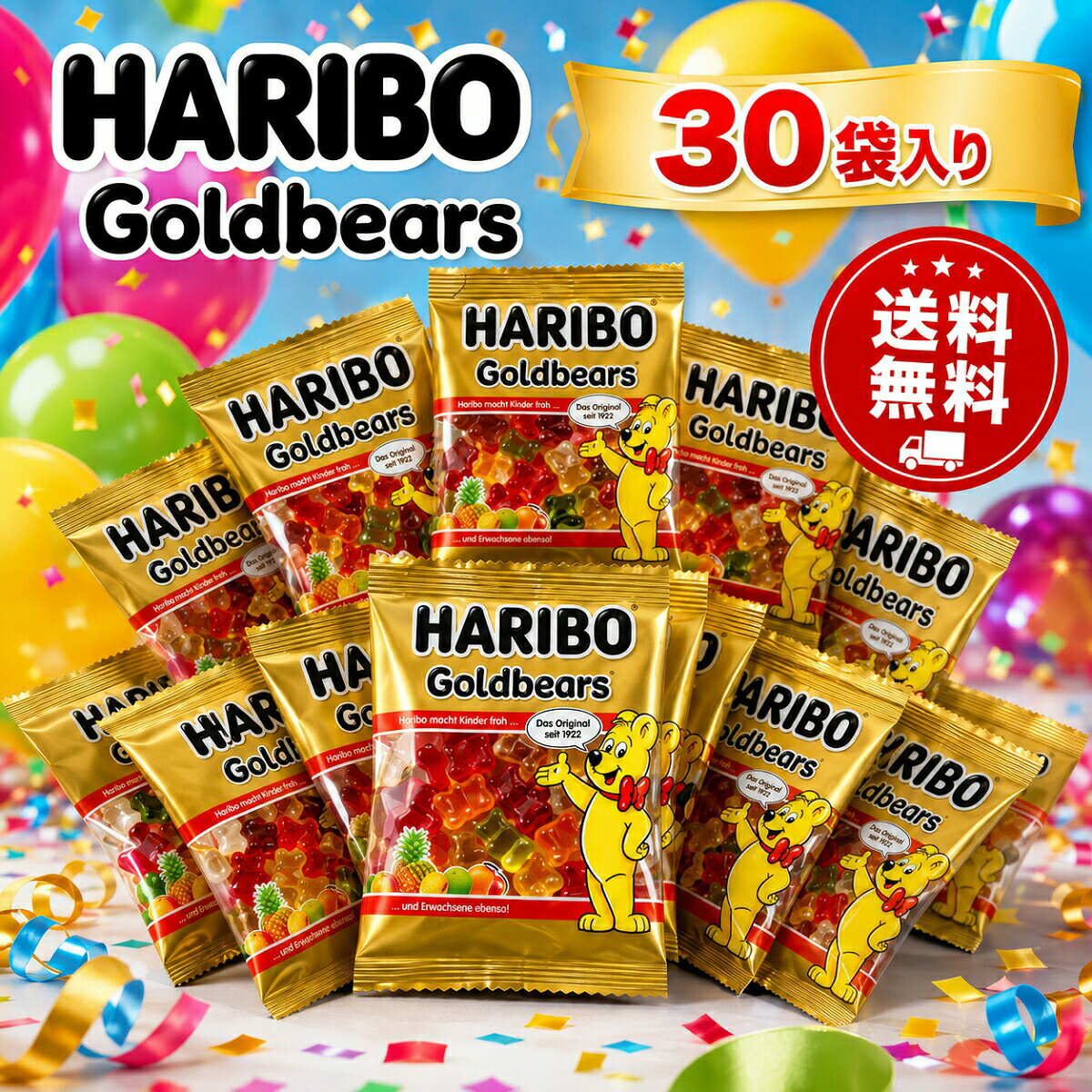 楽天市場】ハリボー カップ 175gの通販