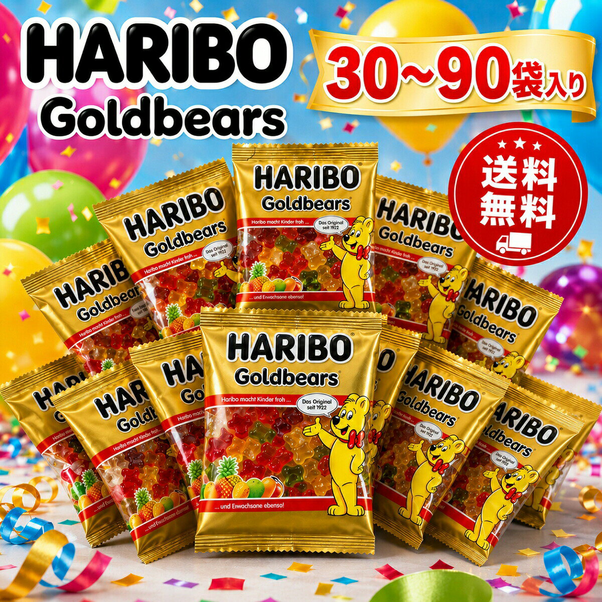楽天市場】ベリーズ 175g ハリボーの通販