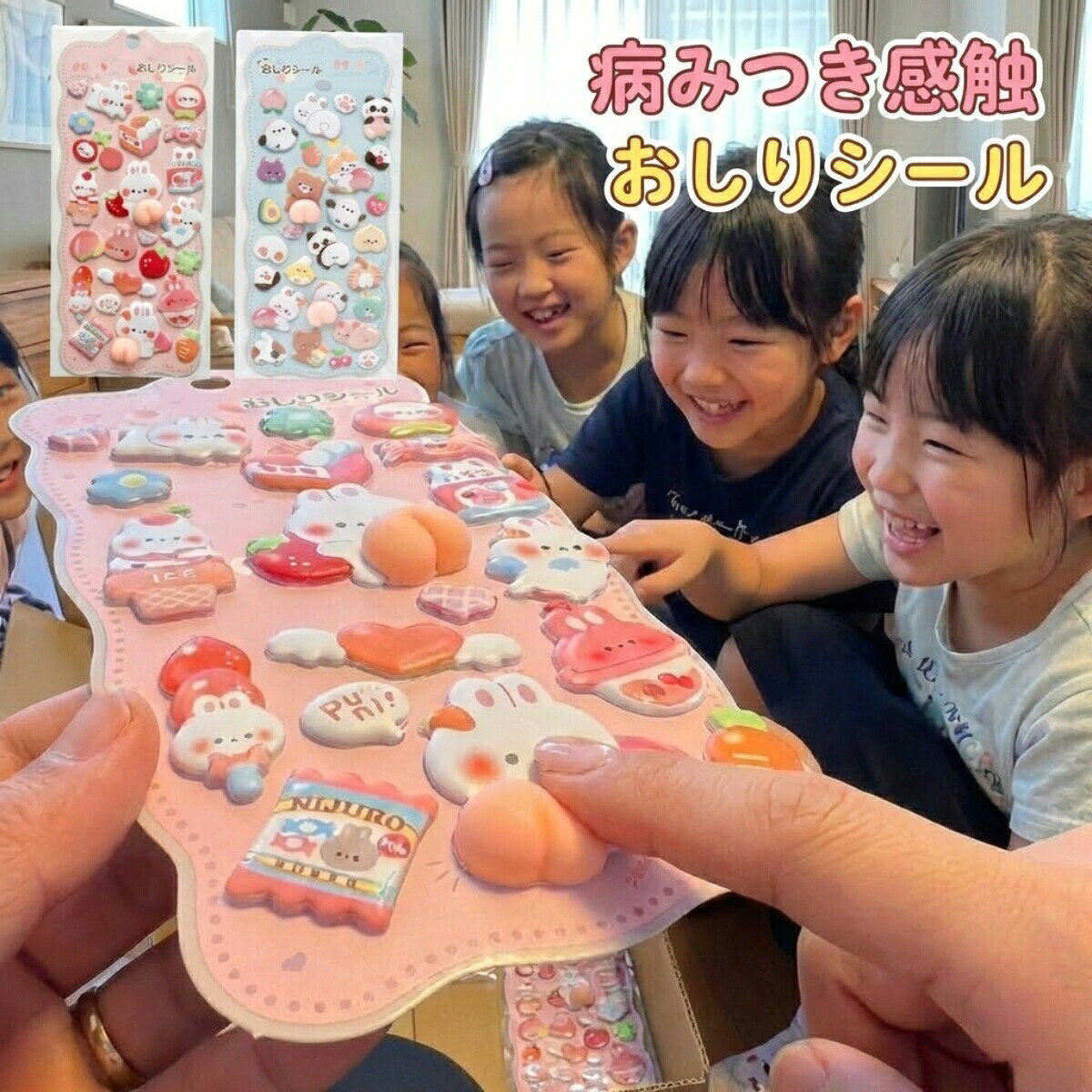 【2枚セット】 おしりシール ぷくぷくシール ぷにぷに ステッカー かわいい 動物 キャラクター デコ 癒し 手帳 スマホ ご褒美シール トイトレ まとめ買い セットHWE-4844 子供 キッズ 文房具 雑貨 プレゼント プチギフト monokono-bigbox-10000190 MONOKONO BIGBOX パッケージ画像