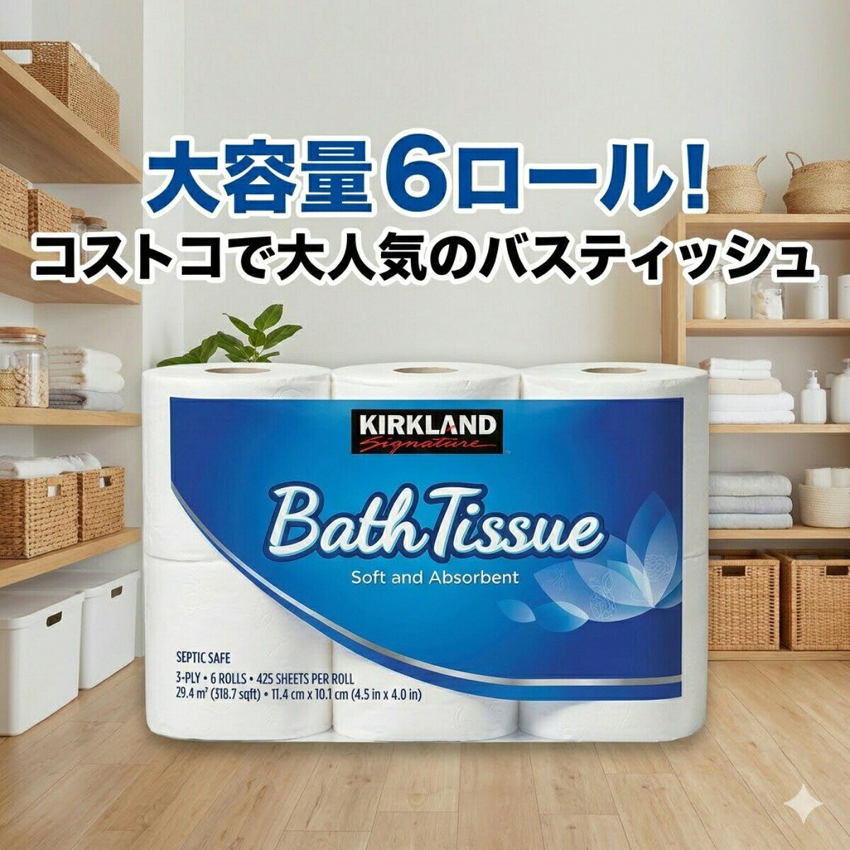 楽天市場】アメリカ製（トイレットペーパー｜ティッシュ・トイレット