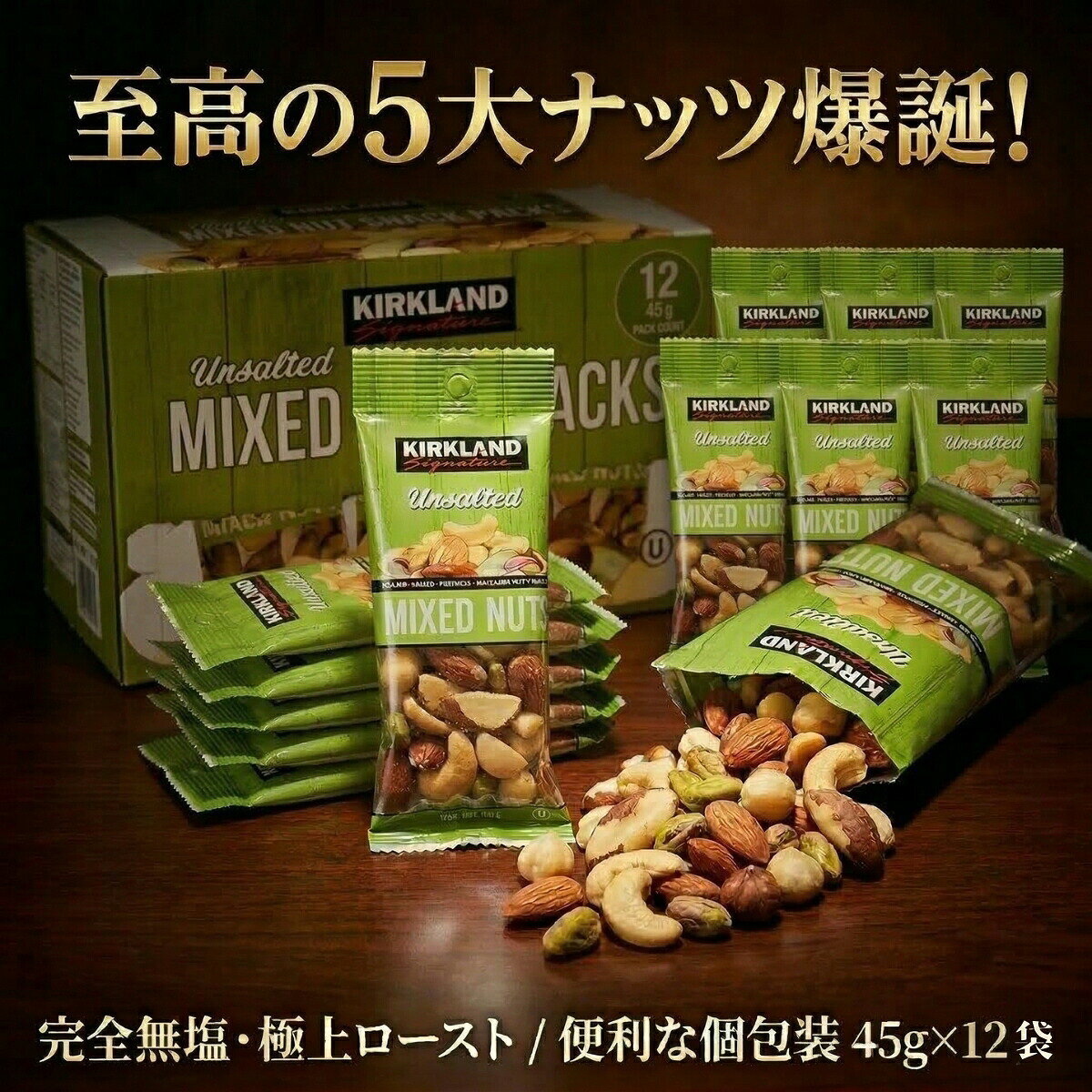 商品情報賞味期限賞味期限3ヶ月以上保証関連ワードミックスナッツ 効果 毎日食べた結果 素焼き コストコ カロリー ハニー バター 栄養 業務スーパー おすすめ 無塩 ダイエット でん六 小分け イオン セブン 1kg 小袋 成城石井 種類 缶 共立食品 安い ドライフルーツ コスパ最強 ほりにし 無印 個包装 燻製 東洋ナッツ 業務用 激安 ジャイアントコーン ドンキ ローソン アマゾン 健康 ナッツ 自然の館 稲葉ピーナツ ton's コープ 20袋 値段 4種 カルディ ななつのしあわせ 天使の フルーツ cgc 有塩 スーパー おつまみ 無添加 ランキング かるしお カークランド コスパ コンビニ 塩味 25g 500g オーガニック 最安値 チョコ トリュフ はちみつ 大容量 30g きなこ サラダ トップバリュー なとり ロースト ギフト 市販 850g ミツヤ 訳あり バー qbb 味源 ふるさと納税 1キロ 豆の板垣 450g 20g 700g お徳用 大袋 クルミなし チーズ 人気 ヨーグルト パウダー ピーナッツ いなば 金鶴食品 かつまた 50g クレイジーソルト 国産 トリュフ塩 徳用 有機 ロカボ ピスタチオ 塩 福豊堂 相場 メープルシロップ キャラメル 保存容器 ミルク レーズン プレゼント 富澤商店 みの屋 いなだ豆 くらしモア 食塩無添加 200g 3種 300g 400g 600g 7種類 味付き アーモンドなし お得 生 ハニーバター 保存 メープル ブラックペッパー ペースト オーケーフルーツ レヴクリエイト 6袋入 2kg 250g 5種 7種 800g アイリスオーヤマ 甘い カシューナッツ 黒胡椒 ケース 小魚 セール セブンイレブン 詰め合わせ 低糖質 ひまわりの種 粉末 マカダミア マカダミアナッツ 容器 ライフ バナナ 瓶 ベリー ボトル 送料無料 500 850 カリフォルニア堅果 カレー味 タマチャン チョコがけ つまみ 元気のたね ハーブソルト 非常食 ホテル まとめ買い ラカント ジェノベーゼ デーツ バレンタイン ブラジルナッツ ベーコン ピーカンナッツ ピーナッツなし プロテイン アイリスプラザ 碧南市 バナナチップ 100袋 2キロ 3kg 3種類 40g 4種類 5kg 5種類 6種 750g 700 8種 900g 入れ 塩分控えめ キャラメリゼ キャメル珈琲 クランベリー クラッシュ 黒豆 魚 製菓用 せんべい ソルト 食べるラー油 チャック テトラ タクマ食品 糖質オフ 生くるみ 人気商品 ハニーマスタード ハイカカオチョコ 粉砕 ヘーゼルナッツ ホクセイ 保存食 マジックソルト ミニパック 桃屋 ラー油 ガーリック もぐーぐ デイリーナッツ デルタ バナナチップス ブルーチーズ ベトナム パンプキンシード プレミアム プランターズ ペッパー カークランドシグネチャー 45g 21袋 黒豆入り スモーク 安売り 楽天スーパーセール 減塩 和からし風 rv 美人 2k 20グラム 3キロ 3g 4 600 7 7日 800 有馬芳香堂 アーモンド 今川製菓 いちじく入り 泉屋 うす塩 うま塩 うす 器 うまい棒 薄味 エイトショップ 選べる3種 大浜 大島 特大 かぼちゃの種 カシューナッツ多め クルミ多め クコの実 サワークリーム 桜チップ 皿 砂糖不使用無縁素焼き 小魚入り 醤油 セサミ セット タマチャンショップ タイムセール 種 辛い 月ヶ瀬 定期便 ティー 定期お得便 天然塩 メンズ ナッツミー 13g 25パック入 1箱 ニンニクマヨ 日本製 箱入り ハーブ 博屋 不揃い ヘルシーアーモンド ホワイトデー ほどよい塩味 マヌカハニー 松の実 マンゴー 吉田 ラッキー 前田高田 産地直輸入 食塩不使用 添加物不使用 植物油不使用 やくぜん美人 友口 tomoguchi ゴーヤ あずき 260g ダイス 砂糖不使用 バリスタ 美容液 ビッグコーン ベストセラー ピーカン ピロー プレッツェル by amazon cgk eblim jas long nuts 1000円 3.5 白トリュフ香る 愛知県碧南市 いなば屋 いちじく このみみ 毎日堅果 カネタ【送料無料】 無塩 ミックスナッツ 3袋 45g×12 コストコ カークランド 小分け 個包装 食べきり アーモンド カシューナッツ ピスタチオ マカダミア ブラジルナッツ ダイエット ヘルシー おやつ おつまみ ポイント消化 買い回り 大人気 備蓄 健康食品 お試し アソート コストコ至高の5大ナッツ爆誕！完全無塩の極上ローストミックスナッツ大満足の12袋セット 圧倒的な旨味とカリカリ食感でダイエットや美容のおやつに絶対買い！ポイント消化の大本命グルメ 【圧倒的な旨味で五感を直撃！コストコ至高の「無塩5大ミックスナッツ」】健康志向の方やダイエッターから熱狂的な支持を集める、カークランドシグネチャーの大人気商品！高級ナッツ5種類を贅沢にブレンドした「無塩ミックスナッツ」の便利な食べきりサイズです。一度食べたら抜け出せない、極上のカリカリ食感と濃厚な旨味をご体感ください！■ 贅沢すぎる「究極の5大プレミアムナッツ」世界中から厳選された高品質なナッツを、絶妙な焙煎で香ばしくローストしました。・カシューナッツ（約48%）：際立つ甘みと柔らかな食感！・アーモンド（約28%）：香ばしさとカリカリ食感の王道！・ピスタチオ（約10%）：ナッツの女王が放つ高貴な風味！・ブラジルナッツ（約7%）：圧倒的なコクと大粒の食べ応え！・マカダミアナッツ（約7%）：とろけるような濃厚な旨味！※個包装ごとにナッツの割合にはばらつきがございます。開けるたびに変わる配合もお楽しみください。■ 完全無塩！罪悪感ゼロの「最強ヘルシーおやつ」塩を一切使用していないため、ナッツ本来が持つ自然な甘みと深いコクをダイレクトに味わえます。ダイエット中のおやつとしてはもちろん、砕いてサラダのトッピングにしたり、ヨーグルトに混ぜたりと、毎日の食事に上質な栄養をプラスするのに最高のアイテムです！■ 開けたての美味しさ！超便利な「小分け個包装」1袋45gの絶妙な食べきりサイズだから、いつでも開けたてのカリカリ食感！カバンに忍ばせて外出先での小腹満たしや、お酒の最高のおつまみ、ポイント消化の大本命としても絶対に見逃せないセットです！ 5