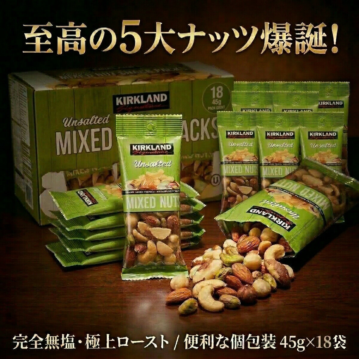 商品情報賞味期限賞味期限3ヶ月以上保証関連ワードミックスナッツ 効果 毎日食べた結果 素焼き コストコ カロリー ハニー バター 栄養 業務スーパー おすすめ 無塩 ダイエット でん六 小分け イオン セブン 1kg 小袋 成城石井 種類 缶 共立食品 安い ドライフルーツ コスパ最強 ほりにし 無印 個包装 燻製 東洋ナッツ 業務用 激安 ジャイアントコーン ドンキ ローソン アマゾン 健康 ナッツ 自然の館 稲葉ピーナツ ton's コープ 20袋 値段 4種 カルディ ななつのしあわせ 天使の フルーツ cgc 有塩 スーパー おつまみ 無添加 ランキング かるしお カークランド コスパ コンビニ 塩味 25g 500g オーガニック 最安値 チョコ トリュフ はちみつ 大容量 30g きなこ サラダ トップバリュー なとり ロースト ギフト 市販 850g ミツヤ 訳あり バー qbb 味源 ふるさと納税 1キロ 豆の板垣 450g 20g 700g お徳用 大袋 クルミなし チーズ 人気 ヨーグルト パウダー ピーナッツ いなば 金鶴食品 かつまた 50g クレイジーソルト 国産 トリュフ塩 徳用 有機 ロカボ ピスタチオ 塩 福豊堂 相場 メープルシロップ キャラメル 保存容器 ミルク レーズン プレゼント 富澤商店 みの屋 いなだ豆 くらしモア 食塩無添加 200g 3種 300g 400g 600g 7種類 味付き アーモンドなし お得 生 ハニーバター 保存 メープル ブラックペッパー ペースト オーケーフルーツ レヴクリエイト 6袋入 2kg 250g 5種 7種 800g アイリスオーヤマ 甘い カシューナッツ 黒胡椒 ケース 小魚 セール セブンイレブン 詰め合わせ 低糖質 ひまわりの種 粉末 マカダミア マカダミアナッツ 容器 ライフ バナナ 瓶 ベリー ボトル 送料無料 500 850 カリフォルニア堅果 カレー味 タマチャン チョコがけ つまみ 元気のたね ハーブソルト 非常食 ホテル まとめ買い ラカント ジェノベーゼ デーツ バレンタイン ブラジルナッツ ベーコン ピーカンナッツ ピーナッツなし プロテイン アイリスプラザ 碧南市 バナナチップ 100袋 2キロ 3kg 3種類 40g 4種類 5kg 5種類 6種 750g 700 8種 900g 入れ 塩分控えめ キャラメリゼ キャメル珈琲 クランベリー クラッシュ 黒豆 魚 製菓用 せんべい ソルト 食べるラー油 チャック テトラ タクマ食品 糖質オフ 生くるみ 人気商品 ハニーマスタード ハイカカオチョコ 粉砕 ヘーゼルナッツ ホクセイ 保存食 マジックソルト ミニパック 桃屋 ラー油 ガーリック もぐーぐ デイリーナッツ デルタ バナナチップス ブルーチーズ ベトナム パンプキンシード プレミアム プランターズ ペッパー カークランドシグネチャー 45g 21袋 黒豆入り スモーク 安売り 楽天スーパーセール 減塩 和からし風 rv 美人 2k 20グラム 3キロ 3g 4 600 7 7日 800 有馬芳香堂 アーモンド 今川製菓 いちじく入り 泉屋 うす塩 うま塩 うす 器 うまい棒 薄味 エイトショップ 選べる3種 大浜 大島 特大 かぼちゃの種 カシューナッツ多め クルミ多め クコの実 サワークリーム 桜チップ 皿 砂糖不使用無縁素焼き 小魚入り 醤油 セサミ セット タマチャンショップ タイムセール 種 辛い 月ヶ瀬 定期便 ティー 定期お得便 天然塩 メンズ ナッツミー 13g 25パック入 1箱 ニンニクマヨ 日本製 箱入り ハーブ 博屋 不揃い ヘルシーアーモンド ホワイトデー ほどよい塩味 マヌカハニー 松の実 マンゴー 吉田 ラッキー 前田高田 産地直輸入 食塩不使用 添加物不使用 植物油不使用 やくぜん美人 友口 tomoguchi ゴーヤ あずき 260g ダイス 砂糖不使用 バリスタ 美容液 ビッグコーン ベストセラー ピーカン ピロー プレッツェル by amazon cgk eblim jas long nuts 1000円 3.5 白トリュフ香る 愛知県碧南市 いなば屋 いちじく このみみ 毎日堅果 カネタ【送料無料】 無塩 ミックスナッツ 3袋 45g×18 コストコ カークランド 小分け 個包装 食べきり アーモンド カシューナッツ ピスタチオ マカダミア ブラジルナッツ ダイエット ヘルシー おやつ おつまみ ポイント消化 買い回り 大人気 備蓄 健康食品 お試し アソート コストコ至高の5大ナッツ爆誕！完全無塩の極上ローストミックスナッツ大満足の18袋セット 圧倒的な旨味とカリカリ食感でダイエットや美容のおやつに絶対買い！ポイント消化の大本命グルメ 【圧倒的な旨味で五感を直撃！コストコ至高の「無塩5大ミックスナッツ」】健康志向の方やダイエッターから熱狂的な支持を集める、カークランドシグネチャーの大人気商品！高級ナッツ5種類を贅沢にブレンドした「無塩ミックスナッツ」の便利な食べきりサイズです。一度食べたら抜け出せない、極上のカリカリ食感と濃厚な旨味をご体感ください！■ 贅沢すぎる「究極の5大プレミアムナッツ」世界中から厳選された高品質なナッツを、絶妙な焙煎で香ばしくローストしました。・カシューナッツ（約48%）：際立つ甘みと柔らかな食感！・アーモンド（約28%）：香ばしさとカリカリ食感の王道！・ピスタチオ（約10%）：ナッツの女王が放つ高貴な風味！・ブラジルナッツ（約7%）：圧倒的なコクと大粒の食べ応え！・マカダミアナッツ（約7%）：とろけるような濃厚な旨味！※個包装ごとにナッツの割合にはばらつきがございます。開けるたびに変わる配合もお楽しみください。■ 完全無塩！罪悪感ゼロの「最強ヘルシーおやつ」塩を一切使用していないため、ナッツ本来が持つ自然な甘みと深いコクをダイレクトに味わえます。ダイエット中のおやつとしてはもちろん、砕いてサラダのトッピングにしたり、ヨーグルトに混ぜたりと、毎日の食事に上質な栄養をプラスするのに最高のアイテムです！■ 開けたての美味しさ！超便利な「小分け個包装」1袋45gの絶妙な食べきりサイズだから、いつでも開けたてのカリカリ食感！カバンに忍ばせて外出先での小腹満たしや、お酒の最高のおつまみ、ポイント消化の大本命としても絶対に見逃せないセットです！ 5