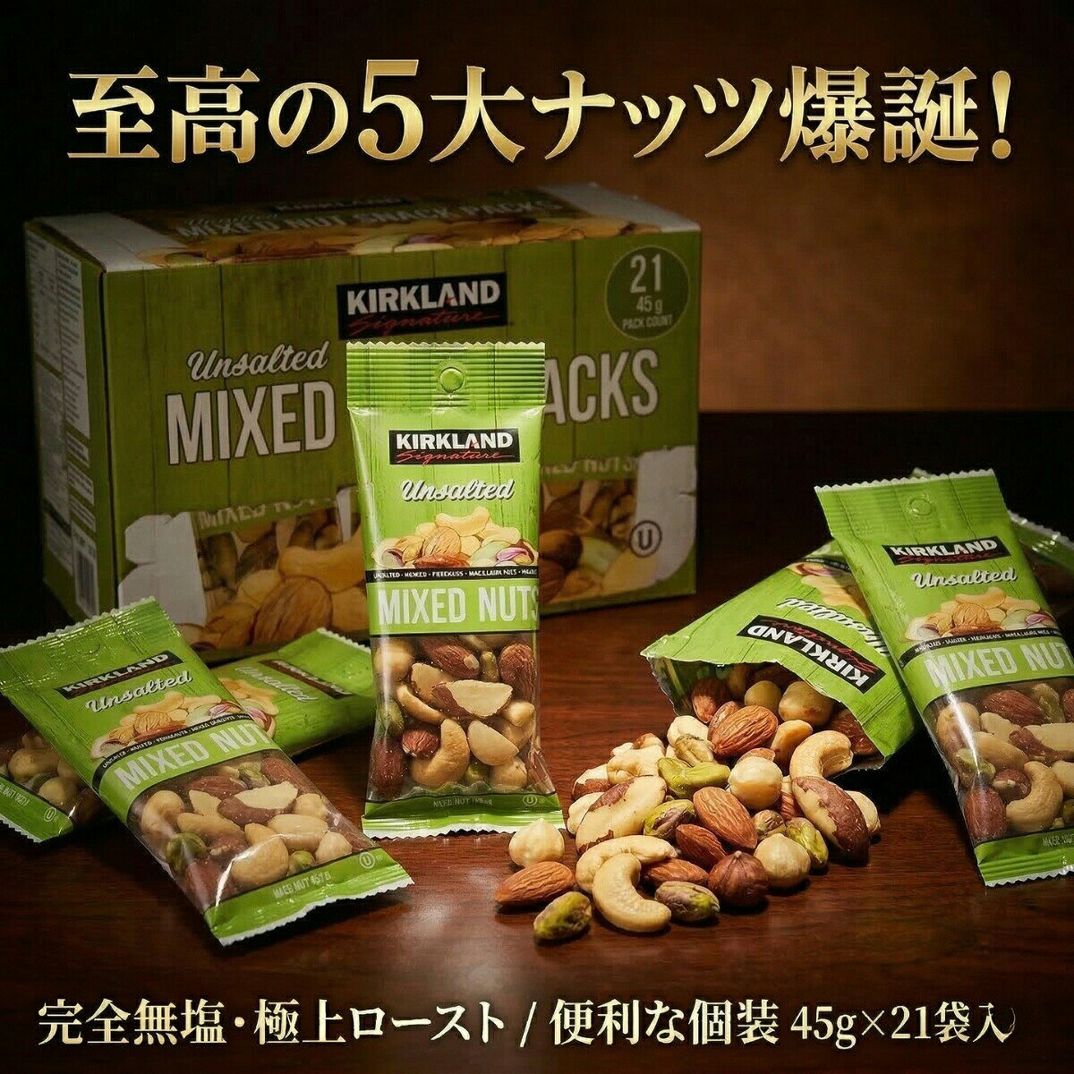 商品情報賞味期限賞味期限3ヶ月以上保証関連ワードミックスナッツ 効果 毎日食べた結果 素焼き コストコ カロリー ハニー バター 栄養 業務スーパー おすすめ 無塩 ダイエット でん六 小分け イオン セブン 1kg 小袋 成城石井 種類 缶 共立食品 安い ドライフルーツ コスパ最強 ほりにし 無印 個包装 燻製 東洋ナッツ 業務用 激安 ジャイアントコーン ドンキ ローソン アマゾン 健康 ナッツ 自然の館 稲葉ピーナツ ton's コープ 20袋 値段 4種 カルディ ななつのしあわせ 天使の フルーツ cgc 有塩 スーパー おつまみ 無添加 ランキング かるしお カークランド コスパ コンビニ 塩味 25g 500g オーガニック 最安値 チョコ トリュフ はちみつ 大容量 30g きなこ サラダ トップバリュー なとり ロースト ギフト 市販 850g ミツヤ 訳あり バー qbb 味源 ふるさと納税 1キロ 豆の板垣 450g 20g 700g お徳用 大袋 クルミなし チーズ 人気 ヨーグルト パウダー ピーナッツ いなば 金鶴食品 かつまた 50g クレイジーソルト 国産 トリュフ塩 徳用 有機 ロカボ ピスタチオ 塩 福豊堂 相場 メープルシロップ キャラメル 保存容器 ミルク レーズン プレゼント 富澤商店 みの屋 いなだ豆 くらしモア 食塩無添加 200g 3種 300g 400g 600g 7種類 味付き アーモンドなし お得 生 ハニーバター 保存 メープル ブラックペッパー ペースト オーケーフルーツ レヴクリエイト 6袋入 2kg 250g 5種 7種 800g アイリスオーヤマ 甘い カシューナッツ 黒胡椒 ケース 小魚 セール セブンイレブン 詰め合わせ 低糖質 ひまわりの種 粉末 マカダミア マカダミアナッツ 容器 ライフ バナナ 瓶 ベリー ボトル 送料無料 500 850 カリフォルニア堅果 カレー味 タマチャン チョコがけ つまみ 元気のたね ハーブソルト 非常食 ホテル まとめ買い ラカント ジェノベーゼ デーツ バレンタイン ブラジルナッツ ベーコン ピーカンナッツ ピーナッツなし プロテイン アイリスプラザ 碧南市 バナナチップ 100袋 2キロ 3kg 3種類 40g 4種類 5kg 5種類 6種 750g 700 8種 900g 入れ 塩分控えめ キャラメリゼ キャメル珈琲 クランベリー クラッシュ 黒豆 魚 製菓用 せんべい ソルト 食べるラー油 チャック テトラ タクマ食品 糖質オフ 生くるみ 人気商品 ハニーマスタード ハイカカオチョコ 粉砕 ヘーゼルナッツ ホクセイ 保存食 マジックソルト ミニパック 桃屋 ラー油 ガーリック もぐーぐ デイリーナッツ デルタ バナナチップス ブルーチーズ ベトナム パンプキンシード プレミアム プランターズ ペッパー カークランドシグネチャー 45g 21袋 黒豆入り スモーク 安売り 楽天スーパーセール 減塩 和からし風 rv 美人 2k 20グラム 3キロ 3g 4 600 7 7日 800 有馬芳香堂 アーモンド 今川製菓 いちじく入り 泉屋 うす塩 うま塩 うす 器 うまい棒 薄味 エイトショップ 選べる3種 大浜 大島 特大 かぼちゃの種 カシューナッツ多め クルミ多め クコの実 サワークリーム 桜チップ 皿 砂糖不使用無縁素焼き 小魚入り 醤油 セサミ セット タマチャンショップ タイムセール 種 辛い 月ヶ瀬 定期便 ティー 定期お得便 天然塩 メンズ ナッツミー 13g 25パック入 1箱 ニンニクマヨ 日本製 箱入り ハーブ 博屋 不揃い ヘルシーアーモンド ホワイトデー ほどよい塩味 マヌカハニー 松の実 マンゴー 吉田 ラッキー 前田高田 産地直輸入 食塩不使用 添加物不使用 植物油不使用 やくぜん美人 友口 tomoguchi ゴーヤ あずき 260g ダイス 砂糖不使用 バリスタ 美容液 ビッグコーン ベストセラー ピーカン ピロー プレッツェル by amazon cgk eblim jas long nuts 1000円 3.5 白トリュフ香る 愛知県碧南市 いなば屋 いちじく このみみ 毎日堅果 カネタ【送料無料】 無塩 ミックスナッツ 21袋 45g×21 コストコ カークランド 小分け 個包装 食べきり アーモンド カシューナッツ ピスタチオ マカダミア ブラジルナッツ ダイエット ヘルシー おやつ おつまみ ポイント消化 買い回り 大人気 備蓄 健康食品 お試し アソート コストコ至高の5大ナッツ爆誕！完全無塩の極上ローストミックスナッツ大満足の21袋セット 圧倒的な旨味とカリカリ食感でダイエットや美容のおやつに絶対買い！ポイント消化の大本命グルメ 【圧倒的な旨味で五感を直撃！コストコ至高の「無塩5大ミックスナッツ」】健康志向の方やダイエッターから熱狂的な支持を集める、カークランドシグネチャーの大人気商品！高級ナッツ5種類を贅沢にブレンドした「無塩ミックスナッツ」の便利な食べきりサイズです。一度食べたら抜け出せない、極上のカリカリ食感と濃厚な旨味をご体感ください！■ 贅沢すぎる「究極の5大プレミアムナッツ」世界中から厳選された高品質なナッツを、絶妙な焙煎で香ばしくローストしました。・カシューナッツ（約48%）：際立つ甘みと柔らかな食感！・アーモンド（約28%）：香ばしさとカリカリ食感の王道！・ピスタチオ（約10%）：ナッツの女王が放つ高貴な風味！・ブラジルナッツ（約7%）：圧倒的なコクと大粒の食べ応え！・マカダミアナッツ（約7%）：とろけるような濃厚な旨味！※個包装ごとにナッツの割合にはばらつきがございます。開けるたびに変わる配合もお楽しみください。■ 完全無塩！罪悪感ゼロの「最強ヘルシーおやつ」塩を一切使用していないため、ナッツ本来が持つ自然な甘みと深いコクをダイレクトに味わえます。ダイエット中のおやつとしてはもちろん、砕いてサラダのトッピングにしたり、ヨーグルトに混ぜたりと、毎日の食事に上質な栄養をプラスするのに最高のアイテムです！■ 開けたての美味しさ！超便利な「小分け個包装」1袋45gの絶妙な食べきりサイズだから、いつでも開けたてのカリカリ食感！カバンに忍ばせて外出先での小腹満たしや、お酒の最高のおつまみ、ポイント消化の大本命としても絶対に見逃せないセットです！ 5