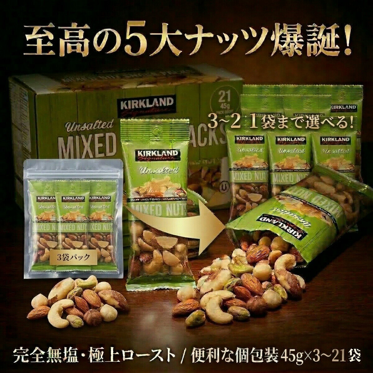 商品情報賞味期限賞味期限3ヶ月以上保証関連ワードミックスナッツ 効果 毎日食べた結果 素焼き コストコ カロリー ハニー バター 栄養 業務スーパー おすすめ 無塩 ダイエット でん六 小分け イオン セブン 1kg 小袋 成城石井 種類 缶 共立食品 安い ドライフルーツ コスパ最強 ほりにし 無印 個包装 燻製 東洋ナッツ 業務用 激安 ジャイアントコーン ドンキ ローソン アマゾン 健康 ナッツ 自然の館 稲葉ピーナツ ton's コープ 20袋 値段 4種 カルディ ななつのしあわせ 天使の フルーツ cgc 有塩 スーパー おつまみ 無添加 ランキング かるしお カークランド コスパ コンビニ 塩味 25g 500g オーガニック 最安値 チョコ トリュフ はちみつ 大容量 30g きなこ サラダ トップバリュー なとり ロースト ギフト 市販 850g ミツヤ 訳あり バー qbb 味源 ふるさと納税 1キロ 豆の板垣 450g 20g 700g お徳用 大袋 クルミなし チーズ 人気 ヨーグルト パウダー ピーナッツ いなば 金鶴食品 かつまた 50g クレイジーソルト 国産 トリュフ塩 徳用 有機 ロカボ ピスタチオ 塩 福豊堂 相場 メープルシロップ キャラメル 保存容器 ミルク レーズン プレゼント 富澤商店 みの屋 いなだ豆 くらしモア 食塩無添加 200g 3種 300g 400g 600g 7種類 味付き アーモンドなし お得 生 ハニーバター 保存 メープル ブラックペッパー ペースト オーケーフルーツ レヴクリエイト 6袋入 2kg 250g 5種 7種 800g アイリスオーヤマ 甘い カシューナッツ 黒胡椒 ケース 小魚 セール セブンイレブン 詰め合わせ 低糖質 ひまわりの種 粉末 マカダミア マカダミアナッツ 容器 ライフ バナナ 瓶 ベリー ボトル 送料無料 500 850 カリフォルニア堅果 カレー味 タマチャン チョコがけ つまみ 元気のたね ハーブソルト 非常食 ホテル まとめ買い ラカント ジェノベーゼ デーツ バレンタイン ブラジルナッツ ベーコン ピーカンナッツ ピーナッツなし プロテイン アイリスプラザ 碧南市 バナナチップ 100袋 2キロ 3kg 3種類 40g 4種類 5kg 5種類 6種 750g 700 8種 900g 入れ 塩分控えめ キャラメリゼ キャメル珈琲 クランベリー クラッシュ 黒豆 魚 製菓用 せんべい ソルト 食べるラー油 チャック テトラ タクマ食品 糖質オフ 生くるみ 人気商品 ハニーマスタード ハイカカオチョコ 粉砕 ヘーゼルナッツ ホクセイ 保存食 マジックソルト ミニパック 桃屋 ラー油 ガーリック もぐーぐ デイリーナッツ デルタ バナナチップス ブルーチーズ ベトナム パンプキンシード プレミアム プランターズ ペッパー カークランドシグネチャー 45g 21袋 黒豆入り スモーク 安売り 楽天スーパーセール 減塩 和からし風 rv 美人 2k 20グラム 3キロ 3g 4 600 7 7日 800 有馬芳香堂 アーモンド 今川製菓 いちじく入り 泉屋 うす塩 うま塩 うす 器 うまい棒 薄味 エイトショップ 選べる3種 大浜 大島 特大 かぼちゃの種 カシューナッツ多め クルミ多め クコの実 サワークリーム 桜チップ 皿 砂糖不使用無縁素焼き 小魚入り 醤油 セサミ セット タマチャンショップ タイムセール 種 辛い 月ヶ瀬 定期便 ティー 定期お得便 天然塩 メンズ ナッツミー 13g 25パック入 1箱 ニンニクマヨ 日本製 箱入り ハーブ 博屋 不揃い ヘルシーアーモンド ホワイトデー ほどよい塩味 マヌカハニー 松の実 マンゴー 吉田 ラッキー 前田高田 産地直輸入 食塩不使用 添加物不使用 植物油不使用 やくぜん美人 友口 tomoguchi ゴーヤ あずき 260g ダイス 砂糖不使用 バリスタ 美容液 ビッグコーン ベストセラー ピーカン ピロー プレッツェル by amazon cgk eblim jas long nuts 1000円 3.5 白トリュフ香る 愛知県碧南市 いなば屋 いちじく このみみ 毎日堅果 カネタ【送料無料】 無塩 ミックスナッツ 3~21袋 45g×3~21 コストコ カークランド 小分け 個包装 食べきり アーモンド カシューナッツ ピスタチオ マカダミア ブラジルナッツ ダイエット ヘルシー おやつ おつまみ ポイント消化 買い回り 大人気 備蓄 健康食品 お試し アソート コストコ至高の5大ナッツ爆誕 完全無塩の極上ローストミックスナッツ大満足の3~21袋セット 圧倒的な旨味とカリカリ食感でダイエットや美容のおやつに絶対買い ポイント消化の大本命グルメ 【圧倒的な旨味で五感を直撃！コストコ至高の「無塩5大ミックスナッツ」】健康志向の方やダイエッターから熱狂的な支持を集める、カークランドシグネチャーの大人気商品！高級ナッツ5種類を贅沢にブレンドした「無塩ミックスナッツ」の便利な食べきりサイズです。一度食べたら抜け出せない、極上のカリカリ食感と濃厚な旨味をご体感ください！■ 贅沢すぎる「究極の5大プレミアムナッツ」世界中から厳選された高品質なナッツを、絶妙な焙煎で香ばしくローストしました。・カシューナッツ（約48%）：際立つ甘みと柔らかな食感！・アーモンド（約28%）：香ばしさとカリカリ食感の王道！・ピスタチオ（約10%）：ナッツの女王が放つ高貴な風味！・ブラジルナッツ（約7%）：圧倒的なコクと大粒の食べ応え！・マカダミアナッツ（約7%）：とろけるような濃厚な旨味！※個包装ごとにナッツの割合にはばらつきがございます。開けるたびに変わる配合もお楽しみください。■ 完全無塩！罪悪感ゼロの「最強ヘルシーおやつ」塩を一切使用していないため、ナッツ本来が持つ自然な甘みと深いコクをダイレクトに味わえます。ダイエット中のおやつとしてはもちろん、砕いてサラダのトッピングにしたり、ヨーグルトに混ぜたりと、毎日の食事に上質な栄養をプラスするのに最高のアイテムです！■ 開けたての美味しさ！超便利な「小分け個包装」1袋45gの絶妙な食べきりサイズだから、いつでも開けたてのカリカリ食感！カバンに忍ばせて外出先での小腹満たしや、お酒の最高のおつまみ、ポイント消化の大本命としても絶対に見逃せないセットです！ 5