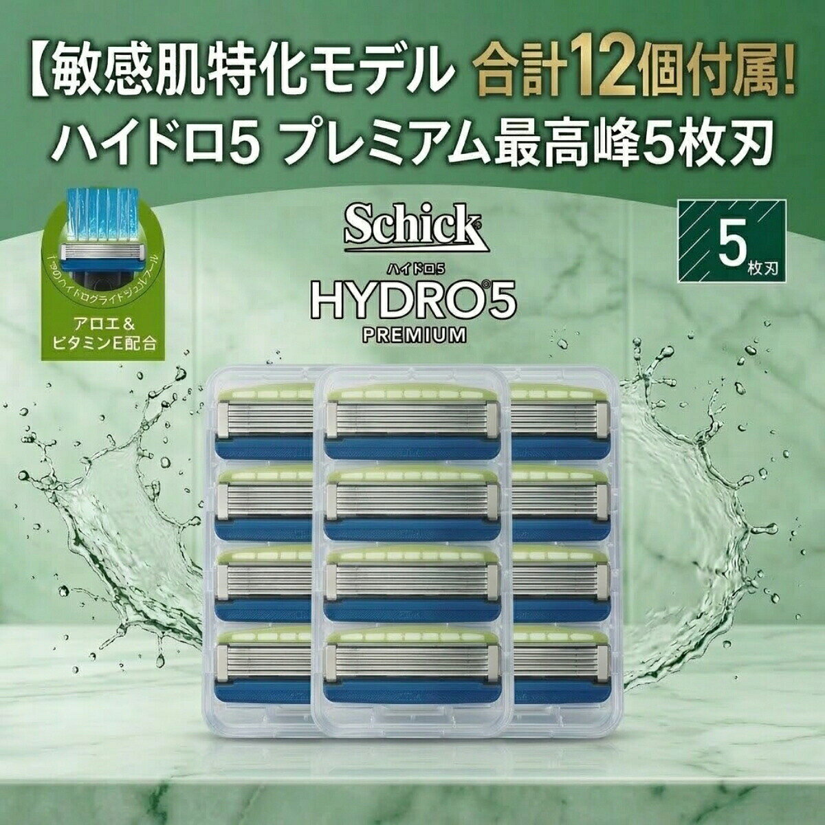 楽天市場】シック ハイドロ ハイドロ5プレミアム 替刃 8個入りの通販