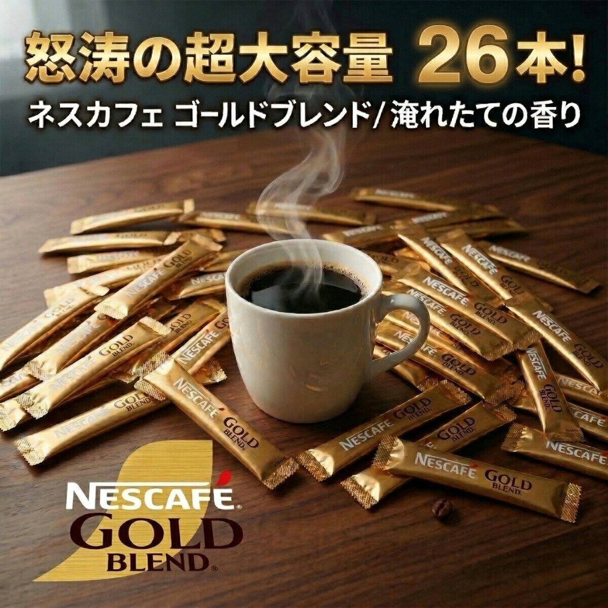 楽天市場】ネスカフェゴールドブレンド 120g 24本の通販