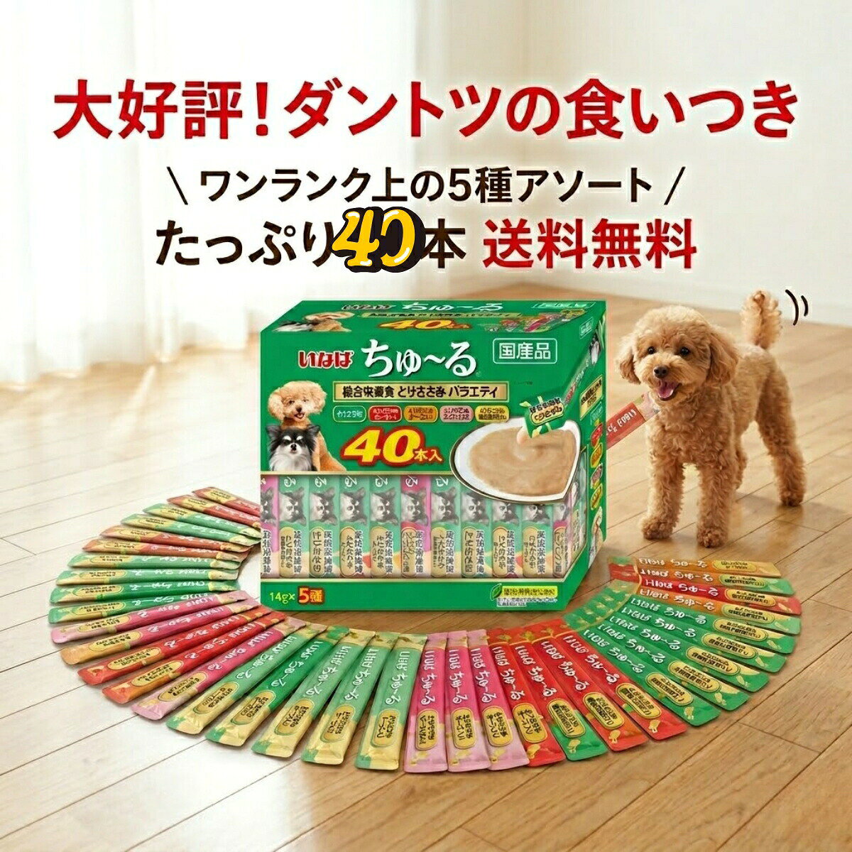 楽天市場】犬用 チュール 海外向けの通販