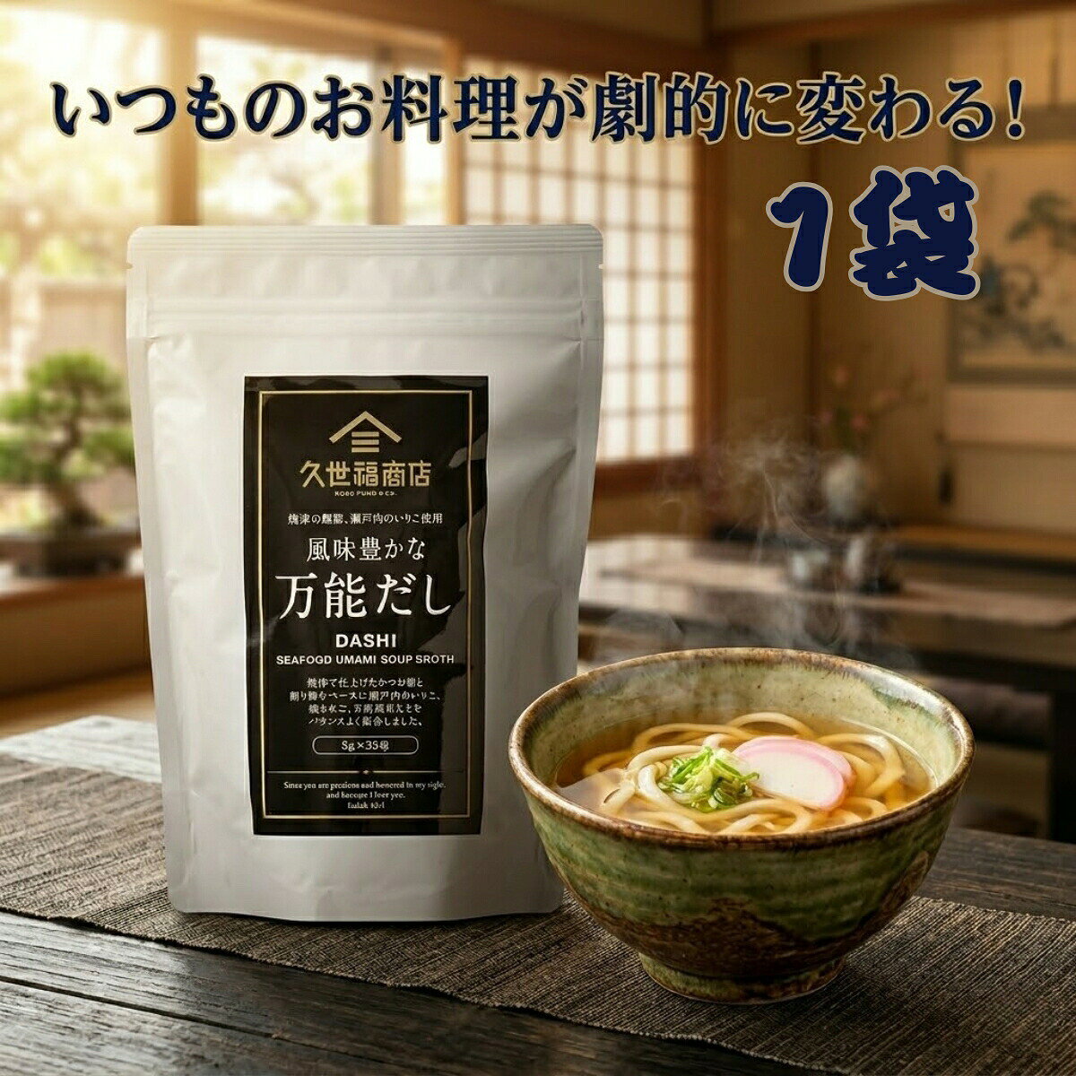 商品画像2