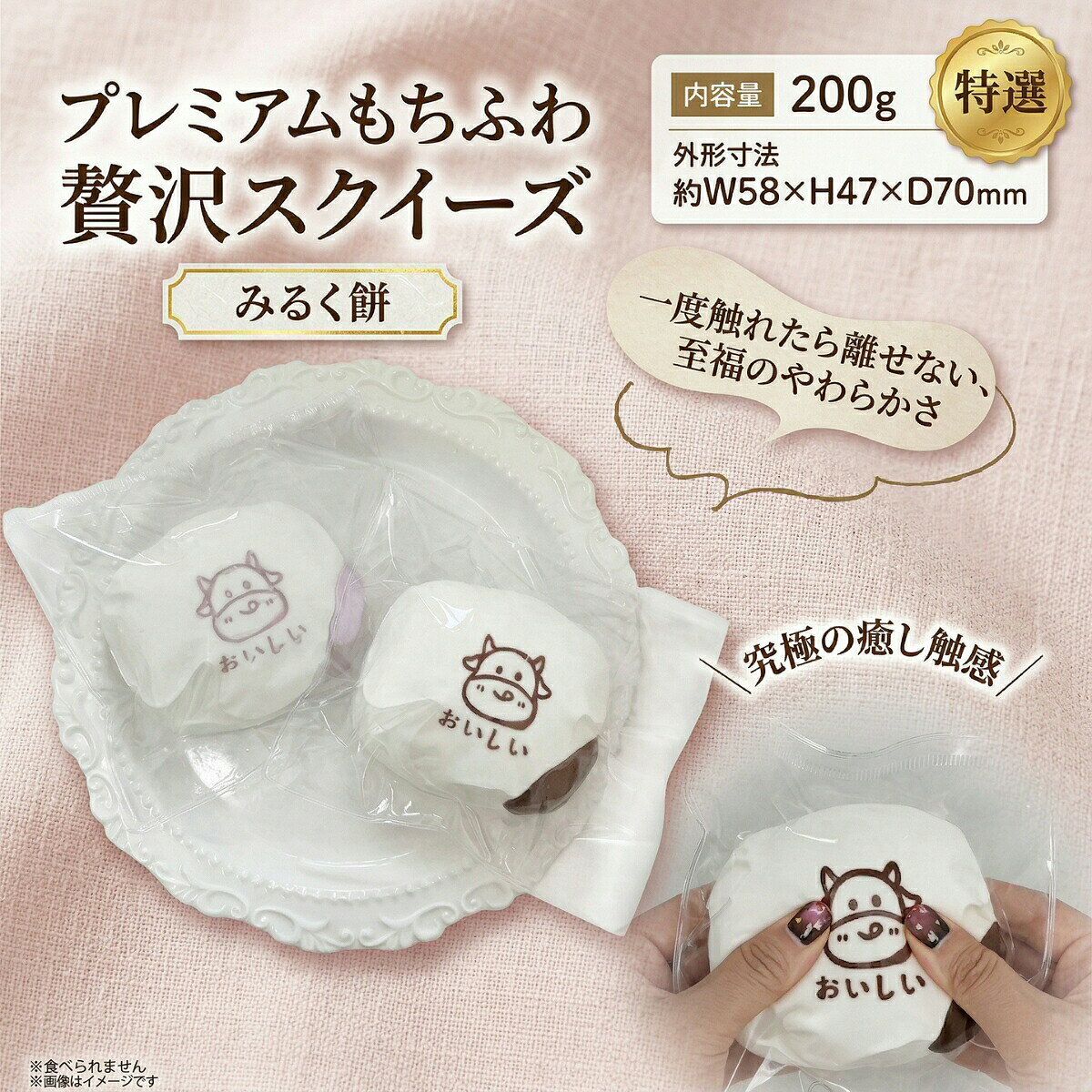 スクイーズ ミルク餅 チョコ HDL-5858 もちもち ぷにぷに 弾力 やみつき SNS話題 ...