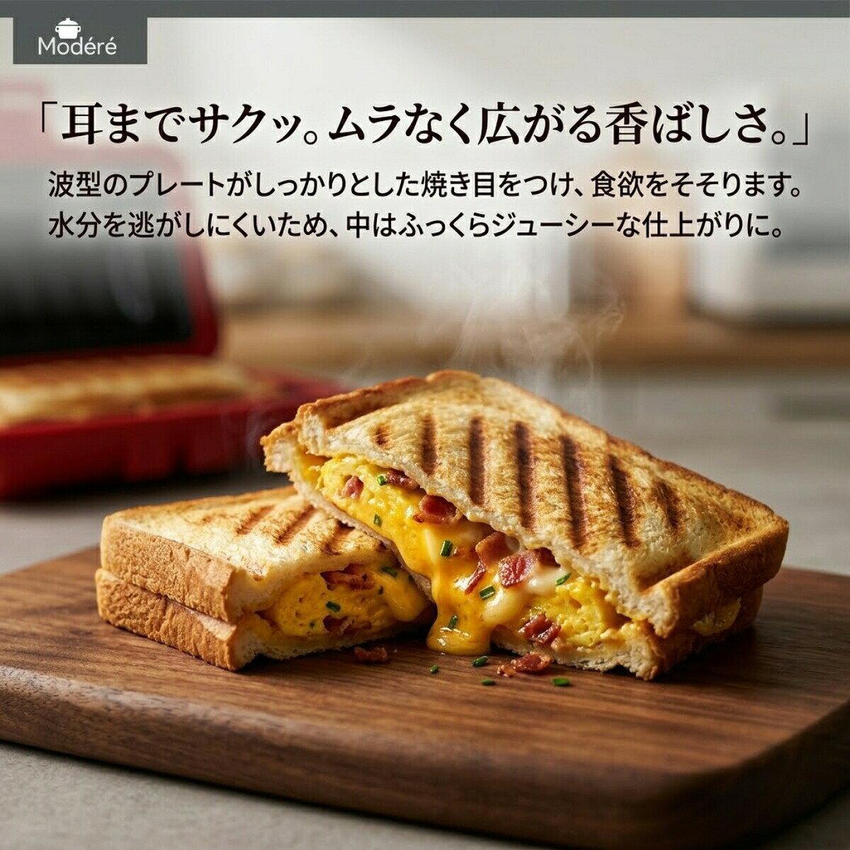 【業界初！本格焼き目】電子レンジ ホットサンドメーカー ハーフサイズ 1枚焼き 丸洗い 食洗機対応 HDL-5186 レシピ付き 耳までカリッ 時短調理器 シリコーン セラミックコーティング 簡単 便利グッズ お弁当 ランチ おやつ monokono-bigbox-10000232 MONOKONO BIGBOX サンプル画像3