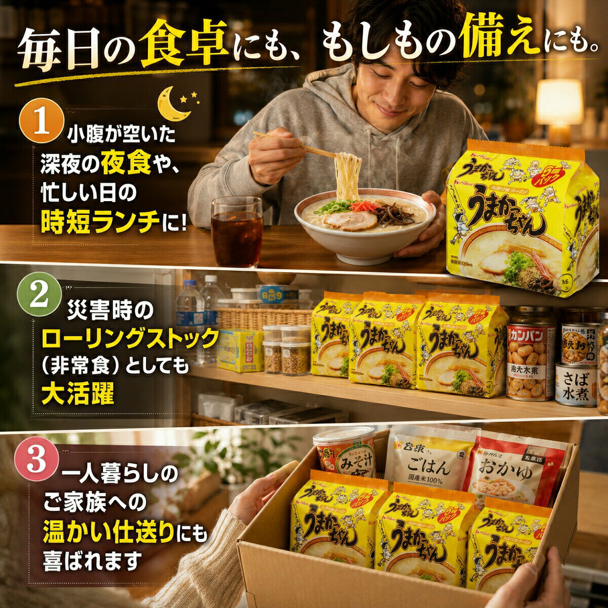 【5食セット】 うまかっちゃん 5食パック ハウス食品 ラーメン 袋麺 インスタント 九州 とんこつ 豚骨 まとめ買い ストック 非常食 仕送り 夜食 ご当地 ソウルフード 小分け お試し バラ売り 備蓄 ローリングストック P&G monokono-bigbox-10000735 MONOKONO BIGBOX サンプル画像3