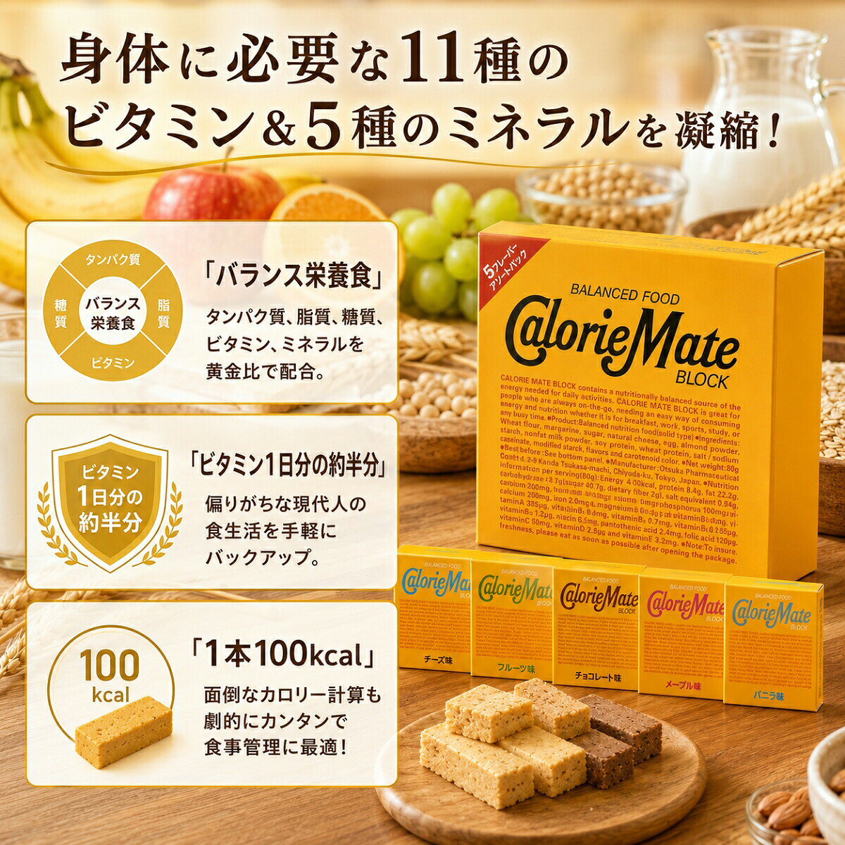 【まとめ買い10％OFFクーポン】カロリーメイト チョコ ブロック 5種 4本入 5セット アソート 詰め合わせ フルーツ バニラ チョコレート メープル チーズ 大容量 業務用 コストコ 44000 バランス栄養食 非常食 備蓄 災害 防災 おやつ 朝食 ランチ 間食 夜食 まとめ買い monokono-bigbox-10000209 MONOKONO BIGBOX サンプル画像2