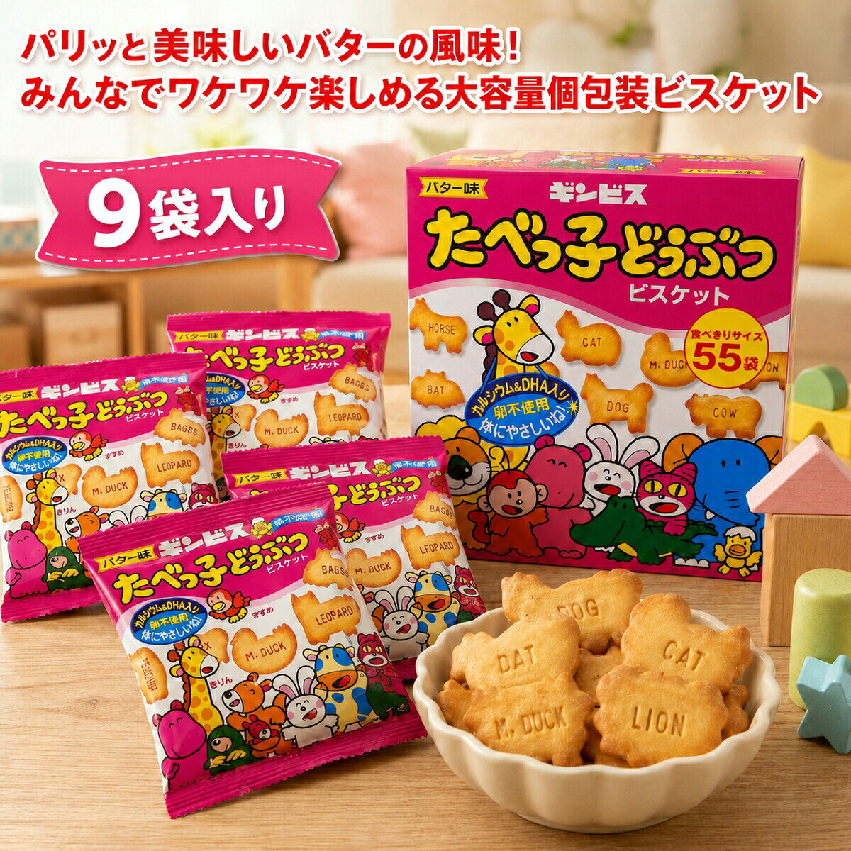 商品情報キーワードリストグッズ シール チョコ ラムネ 型 非常食 映画 dvd グミ キーホルダー めじるしアクセサリー ブリスター 公式 ねこ 文房具 ペガサス ライオン タオル ワニ うさぎ ネコ ぷっくり うるちゅる シールブック チョコビスケット チョコミント チョコレート 厚焼き チョコエッグ サプリ チョココーティング チョコバナナ ヨーグルト 塩 いちご ヨーグルト味 レモン 個包装 小分け シリコン 型抜き 缶 香港 ブルーレイ 豪華版 マンゴー ピーチ パイナップル ぶどう りんご 専門店 コーラ オレンジ クレーンゲーム おもちゃ ぬいぐるみキーホルダー ufoキャッチャー 大きい 1歳 24g 55個入 55袋 23g きりん 動物 恐竜 3歳以上 ぞう らいおん 4連 40g 5連 55 63 6袋 6パック 6p バター味 8袋 アソート 赤ちゃん アップリケ 青 アパレル いちご味 いちごミルク 入れ替えプレート チョコ型 芋 絵本 エコバッグ 英語 エプロン お菓子 お弁当箱 大袋 小袋 おやさい 茶碗 お菓子セット 大きいぬいぐるみ お弁当 カマンベール カステラメーカー カマンベールチーズ カステラ かば カフェラテ 缶入り 巾着 キャップ 生地 キリン 危機一髪 キャラメル キャラクター クッション 靴下 こども クッキー 靴 クリアボトル クッキーの型 クリップ ケース こだわりのバター味 こだわり コップ コスプレ こだわりのミルク味 サブレ さる 災害 さるくん サコッシュ ミルク 財布 サンシェード サラダ しみチョコ シリコンチョコ しみちょこ ステッカー 水族館 ストラップ スマホケース スニーカー 水筒 スタンプ スマホリング スリッパ スポーツドリンク 洗濯ネット セット タンブラー 誕生日 タブレット 単品 卵不使用 チーズ 長期保存 チーズ味 詰め合わせ ティッシュケース ティッシュ 手帳 2026 冬季限定 トートバッグ トレカケース トランプ なかよし 人形 ぬいぐるみ ぬりえ 布 リュック 抜き型 ぬいぐるみペンケース 塗り絵 ネイルシール ネイルパーツ ネックストラップ ネイル ねこちゃん のり塩 ノート 箱 箱買い 箸 ハンカチ 発酵バター ハンドタオル ひよこ 非常用 飛行機 フィギュア 筆箱 ファイル フェイスタオル 付箋 風船 服 袋 ヘアクリップ ヘアバンド ヘアピン 保存缶 ホワイトチョコ 本 保存 ホワイト ホットサンドメーカー blu-ray 保冷バッグ 北海道 抹茶 マスコット まとめ買い 前髪クリップ マグカップ マスコットチャーム マスク マカダミアナッツ マグネット マルチリング ミニパック ミニ ミント ミルク味 ミルクティー ミニタオル ミニカー ミニポーチ ミニティッシュポーチ ムービー メープルバター メモ帳 めじるし メープル 野菜 やさい ユニコーン ライト リールキーホルダー リール ルームライト レターセット レトログラス レア ワッペン わに ワッフルメーカー わにくん ペガサスちゃん ガチャガチャ ガチャ 業務用 ギフトセット ギフト ゲーム ごっちゃん ザ ムービー ザムービー ジッパー 全粒粉 ぞうさん ゾウ 大容量 バター バッグ バスボール バス バスボム バナナミルク バケツ 絆創膏 ビスケット 備蓄 ビッグサイズ ビッグ ブランケット 文房具セット ベビー ベジタブル 弁当箱 ベビーカステラ ボールペン 帽子 防災 ボンボンドロップシール ボンボンドロップ パズル パスケース パンダ パジャマ パンツ パンケーキ プリン プリン風味 プレート プレミアム ぷりん ぷくぷくシール ぷっくりシール プチドロップシール ペンケース ペン ぺたぺたシール 全6種 ポーチ ポシェット movie the tシャツ ふわもこポーチコレクションvol.2 50袋 クッキー型 10個入り 2025 4袋 塩バター アクリルステッカー 塩バター味 iphoneケース 歌 おさつバター カチューシャ カードケース 被り物 期間限定 着ぐるみ キーリング クレーン クリアファイル クリアポーチ こだわりのいちご さつまいも ショートケーキ シリコン型 シュシュ 収納ボックス シューズ スマホマルチリング スナック スマホグリップ ソルティホワイト チャーム 茶色 ハンドクリーム ハロウィン ファミリーパック ホットケーキミックス モンブラン 横浜 ランプ リップ リス ロイヤルミルクティー 抱き枕 バケツ缶 バラエティバケツ缶 バラエティバケツ ボストンバッグ パック プレゼント プライズ【まとめ買い10％OFFクーポン】たべっ子どうぶつ 24g 9個入 ギンビス ビスケット クッキー バター味 大容量 箱 パリーティー お菓子 小分け 個包装 配布用 おやつ お試し コストコ まとめ買い カルディ 子供 孫 買い回り 送料無料 【送料無料】大人も子どもも心が劇的にワクワクする夢の超特大ボックス あの懐かしい美味しさを毎日たっぷり楽しめる個包装アソート 美味しく食べながら英語も学べる至高のおやつ 【食べても食べても飽きない安定の味！たべっ子どうぶつ 超特大シェアパック】子ども時代からみんな大好きなあのロングセラーブランド「たべっ子どうぶつ」が、心が劇的にワクワクするような超特大の箱入り大容量サイズで登場！「毎日のお楽しみにたっぷり食べたい！」「みんなとワケワケして楽しみたい！」という願いをスマートに叶える至高のお菓子パックをお届けします。■ 誰もが完全に虜になる！たべっ子どうぶつの4つの魅力1. 毎日食べても絶対に飽きない「ほんのり香るバター風味」薄くてパリッとした絶妙な食感と、お口いっぱいに広がる芳醇なバターの香りが最大のポイント。どこか懐かしく優しい甘さで、ひとくち食べれば止まらなくなる美味しさです。ご家庭の常備おやつとして劇的な安心感をもたらします。2. 食べすぎを防ぐ！最高の「食べきり個包装（小分け袋）」「大箱だとついつい食べすぎてしまう……」という心配も一切不要！1袋24gのちょうどいいサイズ感に小分けされているため、お子様やご自身のおやつコントロールにも最高のパフォーマンスを発揮します。いつでも開けたてのサクサク食感を楽しめます。3. イベント配布やシェア・わけっこに最高の利便性大量の小袋がぎっしり詰まっているため、お友達とのわけっこやママ友会、親戚の集まり、部活動、幼稚園や地域のイベント・ハロウィン・クリスマスでの配布用菓子としてもスマートに大活躍。お孫さんへのちょっとしたサプライズギフトにも「いい買い物をした！」と大満足の声をいただいています。4. おいしく遊びながら「楽しく英語の勉強」もできる！可愛いどうぶつの形をしたビスケットには、それぞれのどうぶつの英語名が美しく刻印されています。「これは何のどうぶつかな？」と親子で会話を楽しみながら、安心・安全に知育おやつとしてもご活用いただけます。【商品詳細】・ブランド/メーカー：ギンビス・商品名：たべっ子どうぶつ バター味・内容量：1袋あたり 24g（※ご購入のセット内容・袋数に準じます） 5