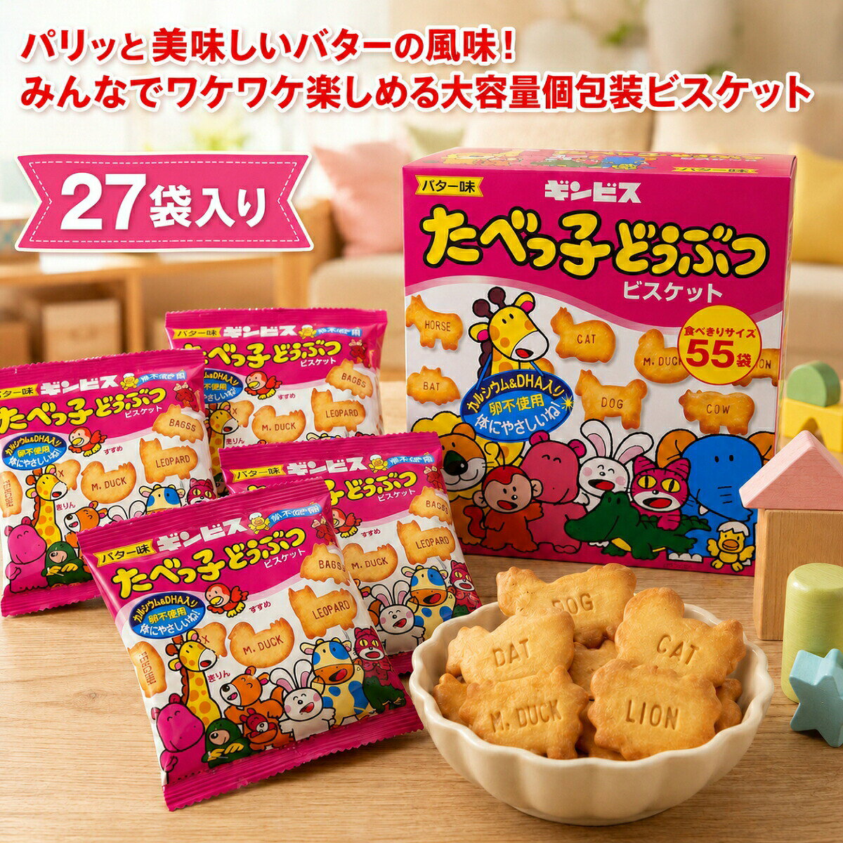 商品情報キーワードリストグッズ シール チョコ ラムネ 型 非常食 映画 dvd グミ キーホルダー めじるしアクセサリー ブリスター 公式 ねこ 文房具 ペガサス ライオン タオル ワニ うさぎ ネコ ぷっくり うるちゅる シールブック チョコビスケット チョコミント チョコレート 厚焼き チョコエッグ サプリ チョココーティング チョコバナナ ヨーグルト 塩 いちご ヨーグルト味 レモン 個包装 小分け シリコン 型抜き 缶 香港 ブルーレイ 豪華版 マンゴー ピーチ パイナップル ぶどう りんご 専門店 コーラ オレンジ クレーンゲーム おもちゃ ぬいぐるみキーホルダー ufoキャッチャー 大きい 1歳 24g 55個入 55袋 23g きりん 動物 恐竜 3歳以上 ぞう らいおん 4連 40g 5連 55 63 6袋 6パック 6p バター味 8袋 アソート 赤ちゃん アップリケ 青 アパレル いちご味 いちごミルク 入れ替えプレート チョコ型 芋 絵本 エコバッグ 英語 エプロン お菓子 お弁当箱 大袋 小袋 おやさい 茶碗 お菓子セット 大きいぬいぐるみ お弁当 カマンベール カステラメーカー カマンベールチーズ カステラ かば カフェラテ 缶入り 巾着 キャップ 生地 キリン 危機一髪 キャラメル キャラクター クッション 靴下 こども クッキー 靴 クリアボトル クッキーの型 クリップ ケース こだわりのバター味 こだわり コップ コスプレ こだわりのミルク味 サブレ さる 災害 さるくん サコッシュ ミルク 財布 サンシェード サラダ しみチョコ シリコンチョコ しみちょこ ステッカー 水族館 ストラップ スマホケース スニーカー 水筒 スタンプ スマホリング スリッパ スポーツドリンク 洗濯ネット セット タンブラー 誕生日 タブレット 単品 卵不使用 チーズ 長期保存 チーズ味 詰め合わせ ティッシュケース ティッシュ 手帳 2026 冬季限定 トートバッグ トレカケース トランプ なかよし 人形 ぬいぐるみ ぬりえ 布 リュック 抜き型 ぬいぐるみペンケース 塗り絵 ネイルシール ネイルパーツ ネックストラップ ネイル ねこちゃん のり塩 ノート 箱 箱買い 箸 ハンカチ 発酵バター ハンドタオル ひよこ 非常用 飛行機 フィギュア 筆箱 ファイル フェイスタオル 付箋 風船 服 袋 ヘアクリップ ヘアバンド ヘアピン 保存缶 ホワイトチョコ 本 保存 ホワイト ホットサンドメーカー blu-ray 保冷バッグ 北海道 抹茶 マスコット まとめ買い 前髪クリップ マグカップ マスコットチャーム マスク マカダミアナッツ マグネット マルチリング ミニパック ミニ ミント ミルク味 ミルクティー ミニタオル ミニカー ミニポーチ ミニティッシュポーチ ムービー メープルバター メモ帳 めじるし メープル 野菜 やさい ユニコーン ライト リールキーホルダー リール ルームライト レターセット レトログラス レア ワッペン わに ワッフルメーカー わにくん ペガサスちゃん ガチャガチャ ガチャ 業務用 ギフトセット ギフト ゲーム ごっちゃん ザ ムービー ザムービー ジッパー 全粒粉 ぞうさん ゾウ 大容量 バター バッグ バスボール バス バスボム バナナミルク バケツ 絆創膏 ビスケット 備蓄 ビッグサイズ ビッグ ブランケット 文房具セット ベビー ベジタブル 弁当箱 ベビーカステラ ボールペン 帽子 防災 ボンボンドロップシール ボンボンドロップ パズル パスケース パンダ パジャマ パンツ パンケーキ プリン プリン風味 プレート プレミアム ぷりん ぷくぷくシール ぷっくりシール プチドロップシール ペンケース ペン ぺたぺたシール 全6種 ポーチ ポシェット movie the tシャツ ふわもこポーチコレクションvol.2 50袋 クッキー型 10個入り 2025 4袋 塩バター アクリルステッカー 塩バター味 iphoneケース 歌 おさつバター カチューシャ カードケース 被り物 期間限定 着ぐるみ キーリング クレーン クリアファイル クリアポーチ こだわりのいちご さつまいも ショートケーキ シリコン型 シュシュ 収納ボックス シューズ スマホマルチリング スナック スマホグリップ ソルティホワイト チャーム 茶色 ハンドクリーム ハロウィン ファミリーパック ホットケーキミックス モンブラン 横浜 ランプ リップ リス ロイヤルミルクティー 抱き枕 バケツ缶 バラエティバケツ缶 バラエティバケツ ボストンバッグ パック プレゼント プライズ【まとめ買い10％OFFクーポン】たべっ子どうぶつ 24g 36個入 ギンビス ビスケット クッキー バター味 大容量 箱 パリーティー お菓子 小分け 個包装 配布用 おやつ お試し コストコ まとめ買い カルディ 子供 孫 買い回り 送料無料 【送料無料】大人も子どもも心が劇的にワクワクする夢の超特大ボックス あの懐かしい美味しさを毎日たっぷり楽しめる個包装アソート 美味しく食べながら英語も学べる至高のおやつ 【食べても食べても飽きない安定の味！たべっ子どうぶつ 超特大シェアパック】子ども時代からみんな大好きなあのロングセラーブランド「たべっ子どうぶつ」が、心が劇的にワクワクするような超特大の箱入り大容量サイズで登場！「毎日のお楽しみにたっぷり食べたい！」「みんなとワケワケして楽しみたい！」という願いをスマートに叶える至高のお菓子パックをお届けします。■ 誰もが完全に虜になる！たべっ子どうぶつの4つの魅力1. 毎日食べても絶対に飽きない「ほんのり香るバター風味」薄くてパリッとした絶妙な食感と、お口いっぱいに広がる芳醇なバターの香りが最大のポイント。どこか懐かしく優しい甘さで、ひとくち食べれば止まらなくなる美味しさです。ご家庭の常備おやつとして劇的な安心感をもたらします。2. 食べすぎを防ぐ！最高の「食べきり個包装（小分け袋）」「大箱だとついつい食べすぎてしまう……」という心配も一切不要！1袋24gのちょうどいいサイズ感に小分けされているため、お子様やご自身のおやつコントロールにも最高のパフォーマンスを発揮します。いつでも開けたてのサクサク食感を楽しめます。3. イベント配布やシェア・わけっこに最高の利便性大量の小袋がぎっしり詰まっているため、お友達とのわけっこやママ友会、親戚の集まり、部活動、幼稚園や地域のイベント・ハロウィン・クリスマスでの配布用菓子としてもスマートに大活躍。お孫さんへのちょっとしたサプライズギフトにも「いい買い物をした！」と大満足の声をいただいています。4. おいしく遊びながら「楽しく英語の勉強」もできる！可愛いどうぶつの形をしたビスケットには、それぞれのどうぶつの英語名が美しく刻印されています。「これは何のどうぶつかな？」と親子で会話を楽しみながら、安心・安全に知育おやつとしてもご活用いただけます。【商品詳細】・ブランド/メーカー：ギンビス・商品名：たべっ子どうぶつ バター味・内容量：1袋あたり 24g（※ご購入のセット内容・袋数に準じます） 5
