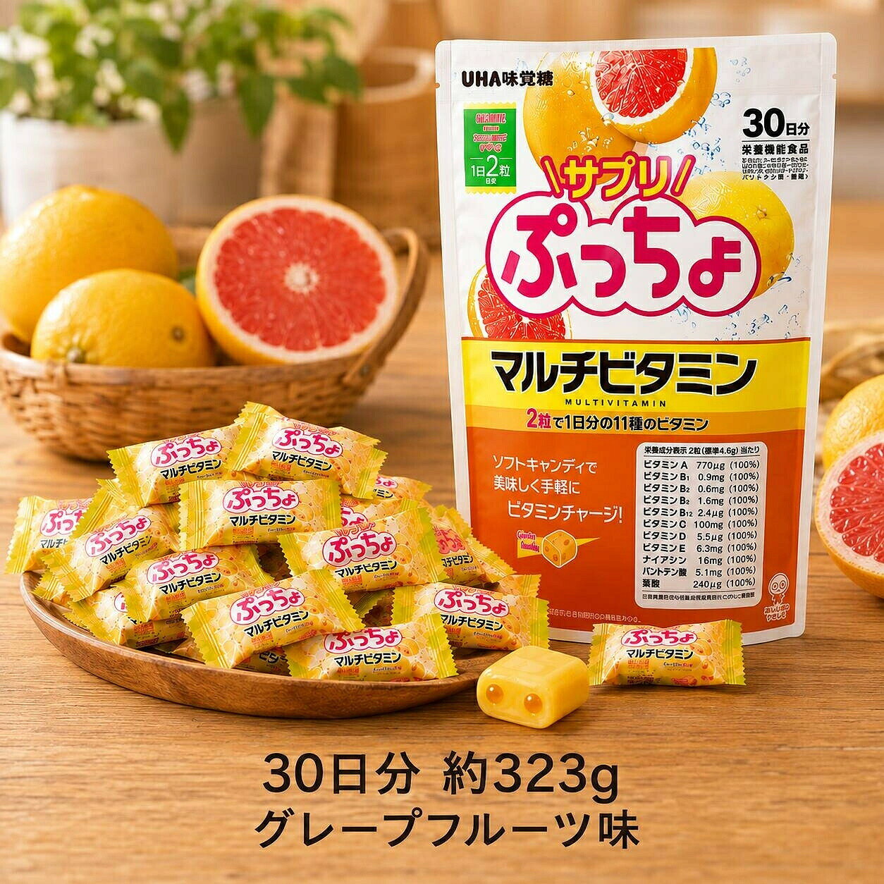 【60個入り】 UHA味覚糖 サプリぷっちょ マルチビタミン 約323g 30日分 グレープフルーツ味 ソフトキャンディ 11種のビタミン配合 個包装 1日2粒 ぷっちょ お菓子 キャンディ 大容量 おやつ 持ち運び メール便 送料無料