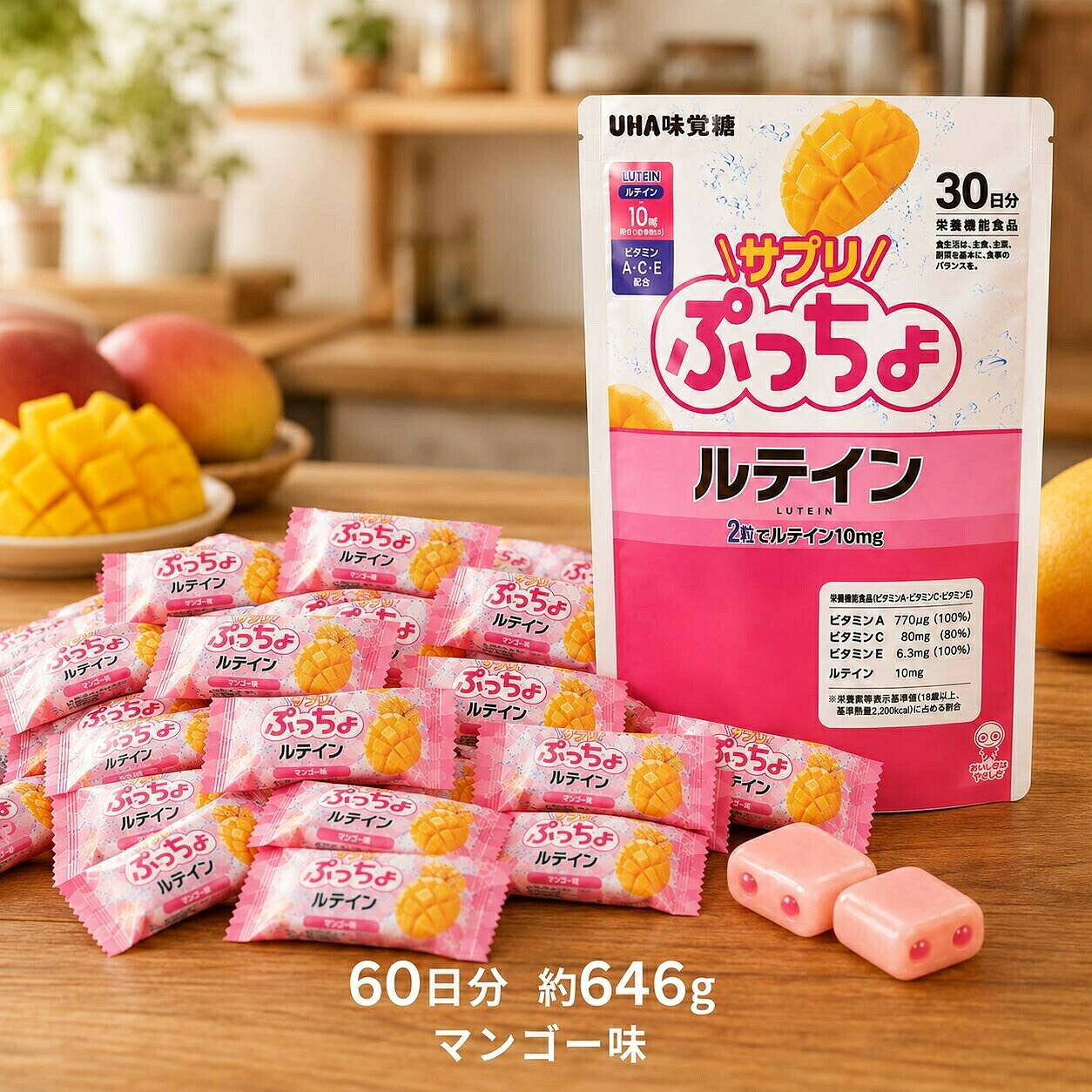 【120個入り】 UHA味覚糖 サプリぷっちょ ルテイン 約646g 60日分 マンゴー味 ソフトキャンディ ルテイン10mg配合 個包装 1日2粒 ぷっちょ お菓子 キャンディ 大容量 おやつ 持ち運び メール便 送料無料