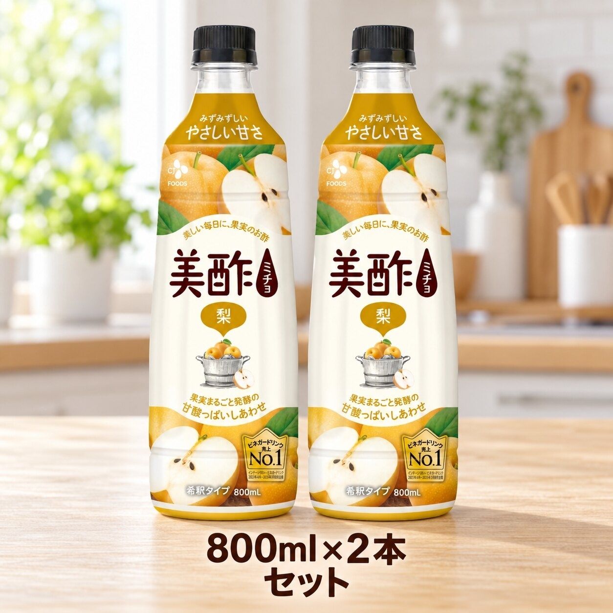 楽天市場】美酢2本セットの通販