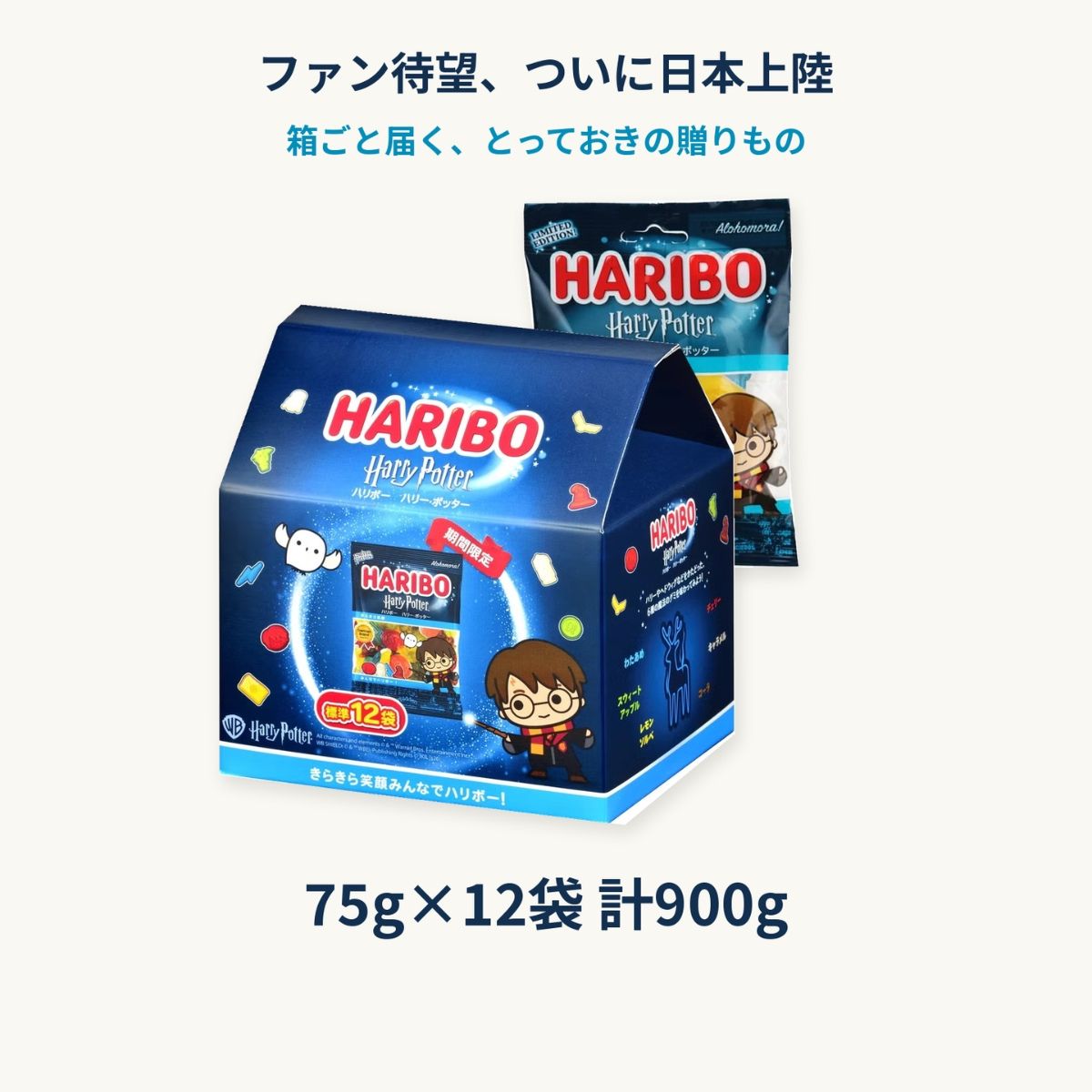商品情報賞味期限賞味期限2027.3関連ワードハリボー グミ 種類 マシュマロ 値段 コストコ イラスト 作り方 ラズベリー カロリー 黒いグミ バケツ グミベア コーラ 味 タイヤ cm 目玉焼き グレープフルーツ アレンジ クマ ドイツ くま リコリス 世界一 大きい 巨大 賞味期限 新作 ルーレット 国 無 添加 箱 ダイエット 原材料 小袋 小分け ルーレット 長い トロピカル フルーツ つぶれない cm誰 つぶつぶ 美味しい カップ キーホルダー キャラクター コンビニ スター ミックス 人気 歯 ミニ ランキング ゴールドベア 詰め合わせ 大容量 クリスマス いちご どこに 売っ てる カエル 臭い 個包装 スイカ 着色料 何歳から みたい な ハロウィン ミルク ミックス 指輪 歴史 シュガー レス 画像 グレープ ドンキ ピーチ 業務用 250g ミニゴールドベア 青 アイス アマゾン 売ってる場所 おすすめ 形状 韓国 カルディ 口コミ ケース 健康 コマーシャル 工場 サワー サイダー 最 安値 食べ過ぎ スーパー マリオ セット 生産 炭酸 チェリー 地球 通販 溶かす 糖 質 トルコ 日本 ぬいぐるみ ハッピー コーラ 販売 店 ファミマ フロッグ 虫 安い より 硬い レモン レシピ ワーム ワイン グッズ グラム 激辛 ぶどう パスタ ピアス 200g 缶 チョコマシュマロ 全 種類 ベリーズ ベリー ワイルド ベリー ドーナツ ワックス トロピカルフルーツ 175g 1kg 750g 80g 安全性 赤 アソート 色 いつから いくら 意味 抹茶 栄養 英語 大袋 回収 硬さ キャンディ キシリトール 恐竜 原産 国 子供 砂糖 サイズ 最初の ミニ サイズ さくらんぼ 四角 すっぱい ストロベリー ストロー 成分表 セブン 凍ら せる 大量 食べ 方 チョコ 小さい 違う 付き 琥珀 糖 似 てる 豚 とうあ 止め方 閉じ方 何個入り 何グラム 何味 ニュース 日本未発売 妊娠中 ネイル 歯並び 発祥 ひも 袋 開け 方 ファミリー パック フクロウ 保存 方法 細長い 細い マンゴー ミルクベア ミミズ 緑 ヨーグルト ヨドバシ リコール 冷凍 レア レンジ レインボー ローソン ロウ ロープ ボトル パッケージ ピンク プラザ プレゼント ハリー ポッター ポテト cbd ヴィーガン まとめ買い ヨーガティス ヨガティス 50袋セット 配布用 イベント景品 3kg 激安 バケツ コーラ アプリコット 大きさ 黄色 クッション 系 シリーズ 新商品 シール スティック ソフト チョコ ミント ヘビ 丸 マスコット ミツロウ メロン 問題 輪っか ゴールド 事件 豚の皮 プリマヴェーラ 2キロ いろいろ ウィンターデライト カップ3点セット 海外 めだまやき ケーブル サワーミックス サワーハッピー 瓶入り ブラックフライデー ペア quaxi【12袋 BOX付き】ハリボー HARIBO ハリーポッター グミ 75g×12袋 計900g 詰め合わせ アソート 6種類 コーラ レモンソルベ チェリー キャラメル アップル わたあめ フルーツ ミックス お菓子 小袋 セット 食べ比べ キャラクター ハロウィン クリスマス プチギフト ハリー・ポッター誕生25周年のハリボー。ハリーやヘドウィグをかたどったグミが、コーラやチェリーなど6種類の味で入っています。家の形の外箱ごと75g×12袋をお届けします。 ハリボーの「ハリー・ポッター」グミです。ハリー・ポッター誕生25周年を記念した限定パッケージで、ハリーやヘドウィグなどをかたどった魔法のグミが入っています。◆6種類の味を食べ比べわたあめ／スイートアップル／レモンソルベ／チェリー／キャラメル／コーラフルーツからコーラまで、いろいろな味がミックスされた詰め合わせです。1袋の中にいろいろな味が入っているので、食べ比べが楽しめます。◆ハリーやヘドウィグの形ハリーやヘドウィグなどをかたどった、魔法のグミです。かむほどに味が広がる、しっかりとした弾力。※入っている形はランダムです。特定の形をお選びいただくことはできません。◆ドイツ生まれのハリボードイツ生まれのグミブランド、ハリボー。おやつやお茶うけ、映画のおともにもぴったりです。お子さまから大人まで楽しめます。◆まずは食べ比べから1袋75gなので、持ち歩きにもちょうどよいサイズです。ハロウィンのプチギフトや、はじめて召し上がる方にもおすすめ。◆こちらは外箱ごとお届けします家の形をした外箱に、75g×12袋が入ったまま宅配便でお届けします。開けた瞬間から楽しい、そのまま渡せる贈りものになります。箱が不要で12袋ほしい場合は、「12袋 ボックスなし」もご用意しています。【商品仕様】商品名：ハリボー ハリー・ポッター内容量：75g×12袋（計900g）味：6種類ミックス（わたあめ／スイートアップル／レモンソルベ／チェリー／キャラメル／コーラ）形：ランダム（お選びいただけません）原産国：ドイツ配送方法：宅配便（外箱ごと）※袋に入っているグミの形はランダムです。※高温の場所を避けて保存してください。※パッケージのデザインは、入荷時期により変更される場合があります。※モニター環境により、掲載画像と実際の商品の色味が異なって見える場合があります。 5