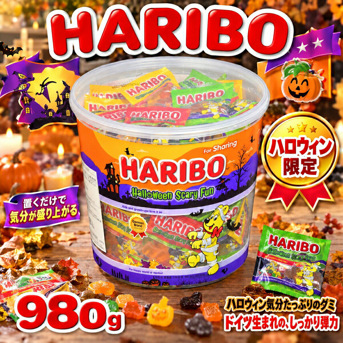 ⭐︎a-⭐︎ HARIBO ハリボー カップグミ ボトル グミ 20個 楽天市場】ハリボー ボトルの通販
